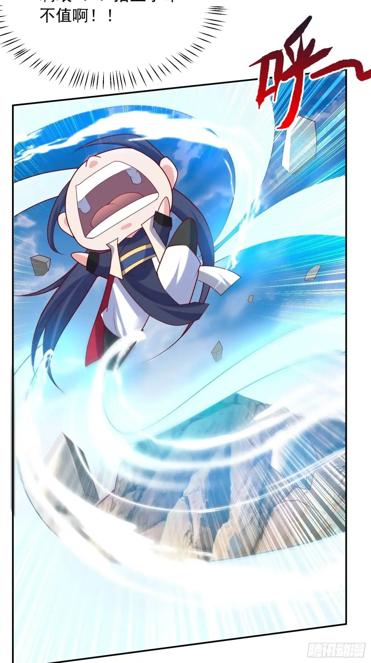 《超神从领取六个姐姐开始》第57话 炼化彩虹果 第5页