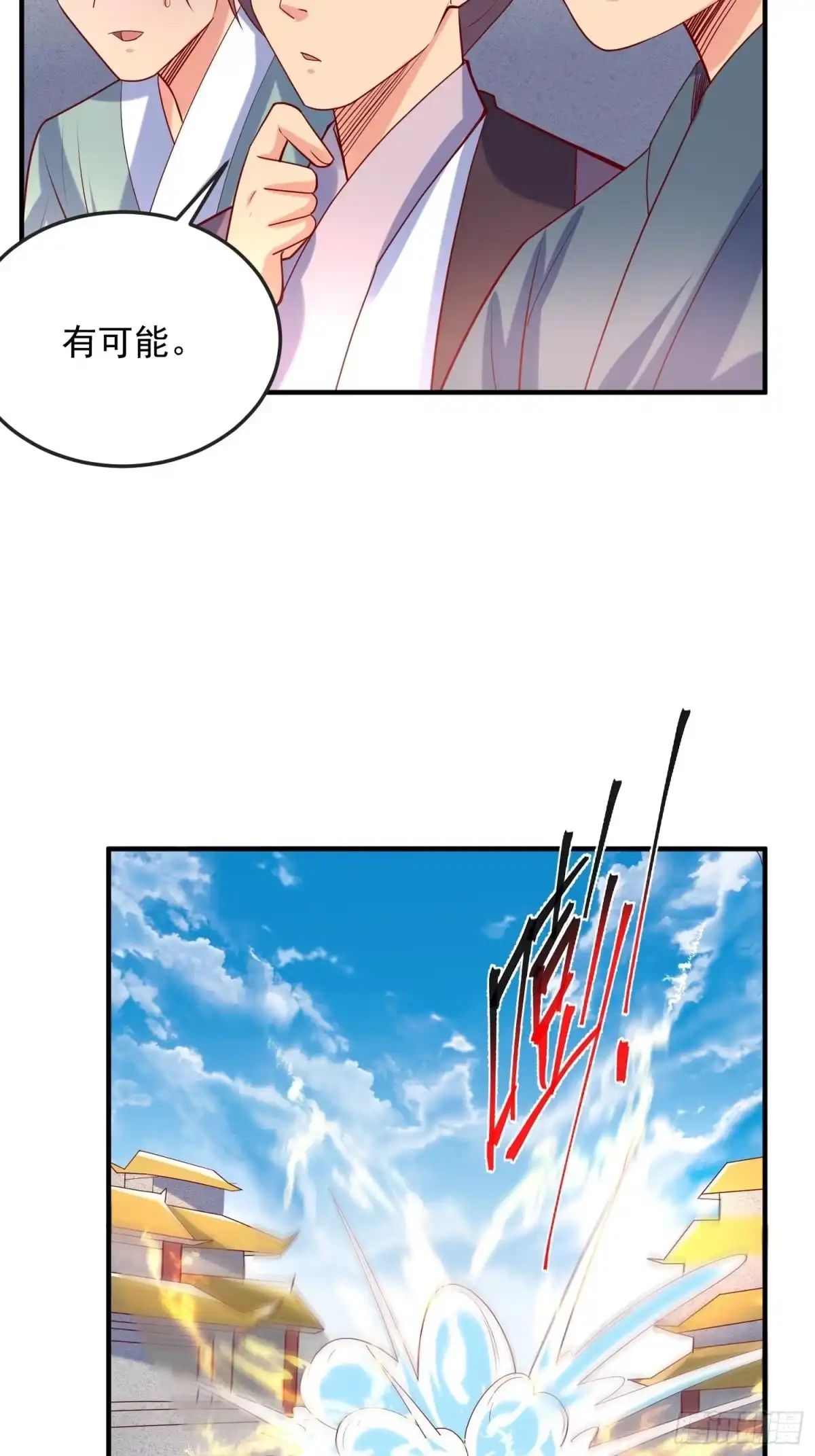 《超神从领取六个姐姐开始》第57话 炼化彩虹果 第55页