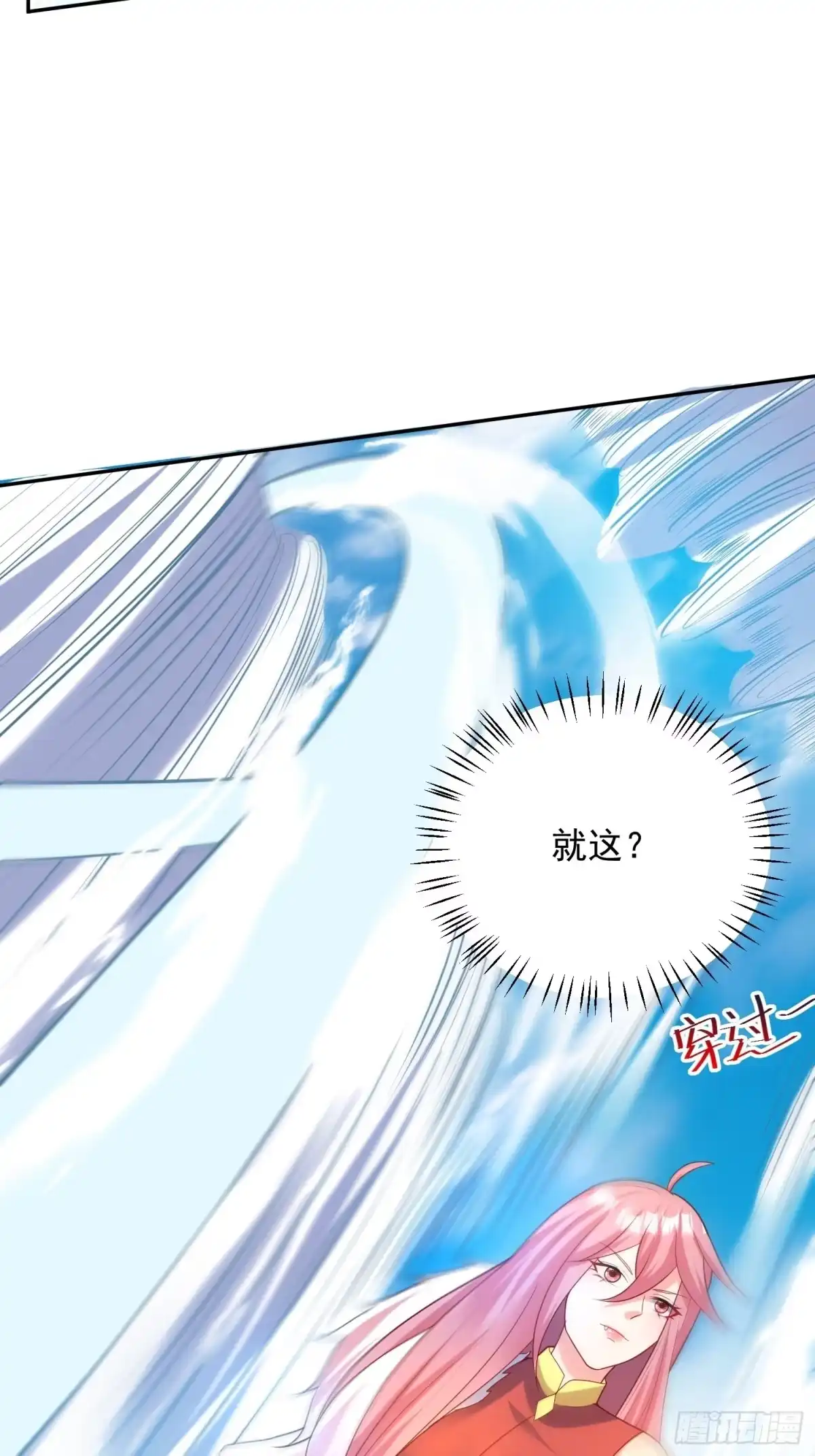 《超神从领取六个姐姐开始》第57话 炼化彩虹果 第6页