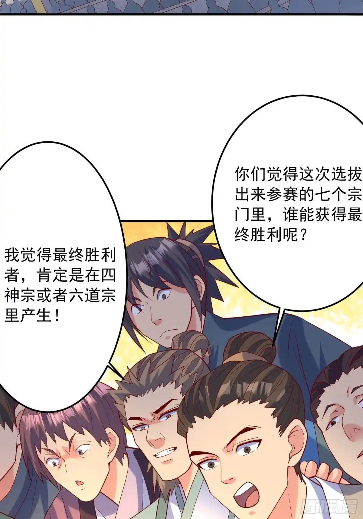 《超神从领取六个姐姐开始》第57话 炼化彩虹果 第39页