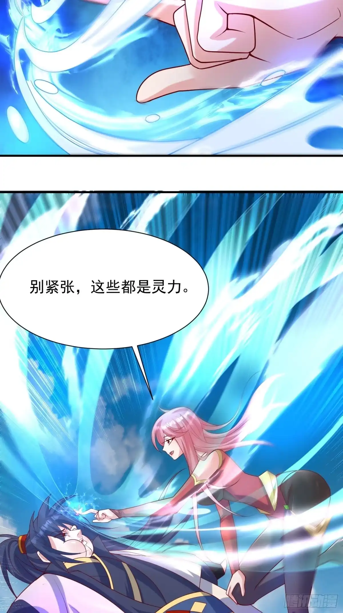 《超神从领取六个姐姐开始》第57话 炼化彩虹果 第29页