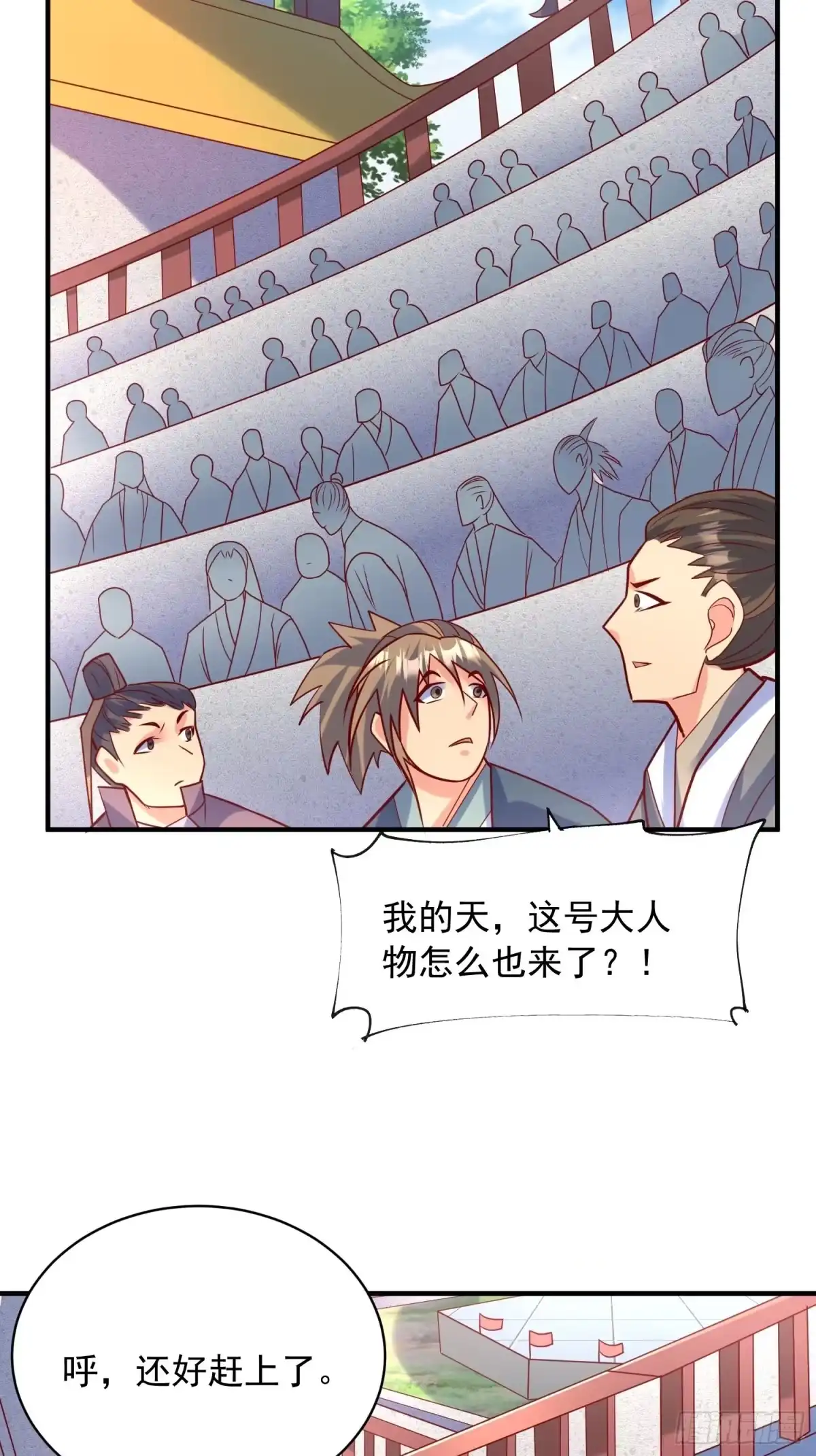 《超神从领取六个姐姐开始》第58话 时间就是金钱 第18页
