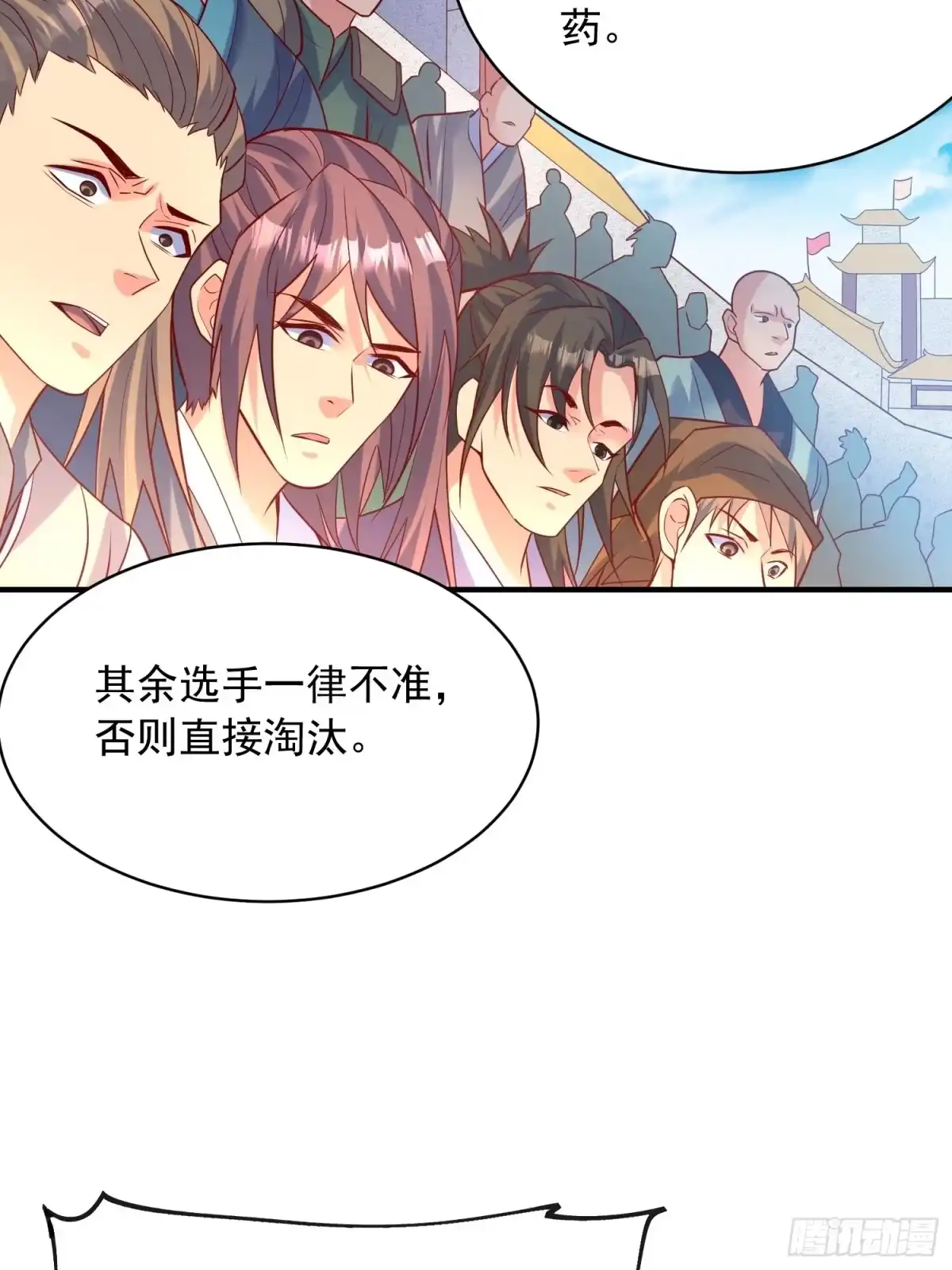 《超神从领取六个姐姐开始》第58话 时间就是金钱 第11页