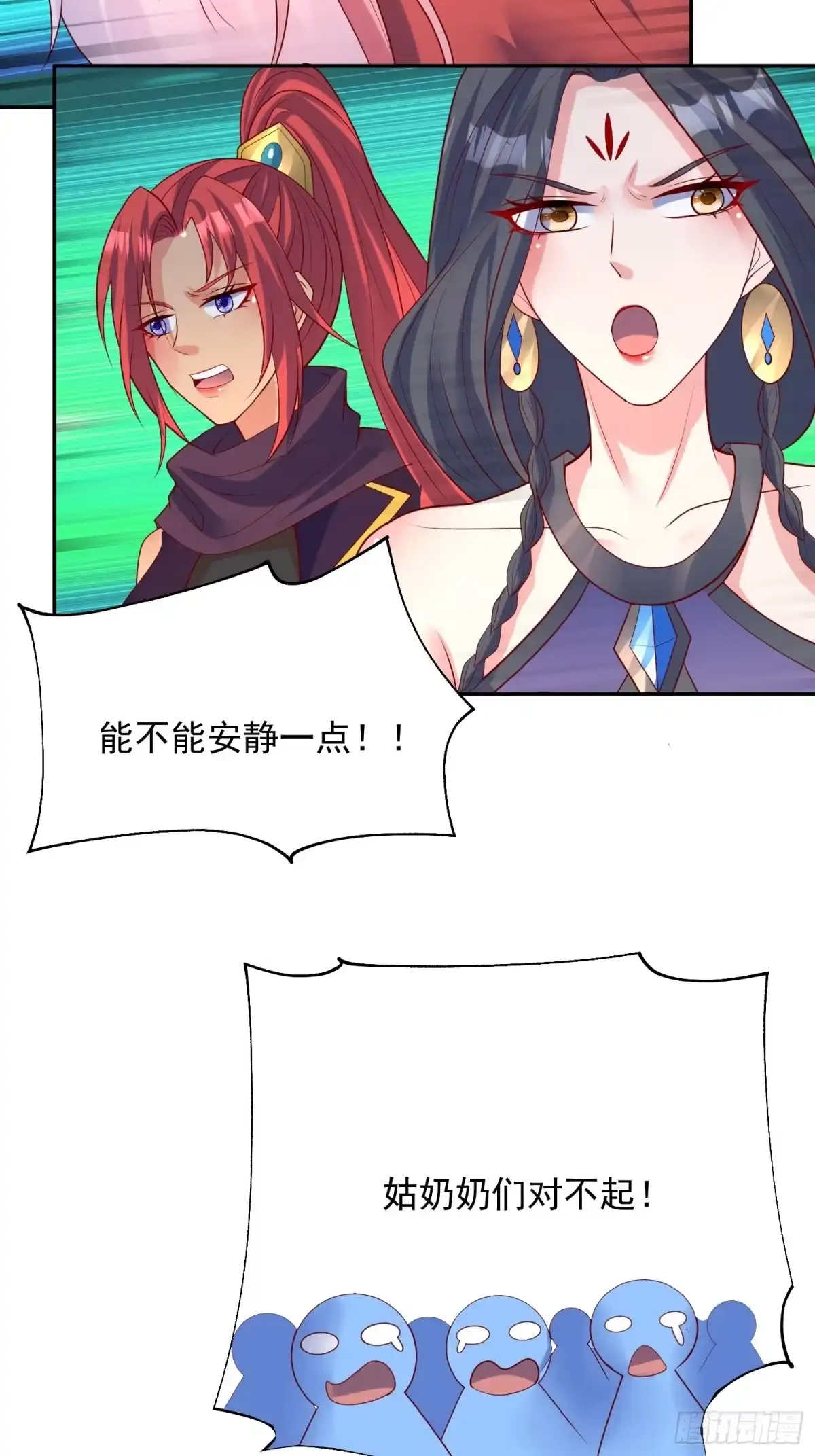 《超神从领取六个姐姐开始》第58话 时间就是金钱 第41页