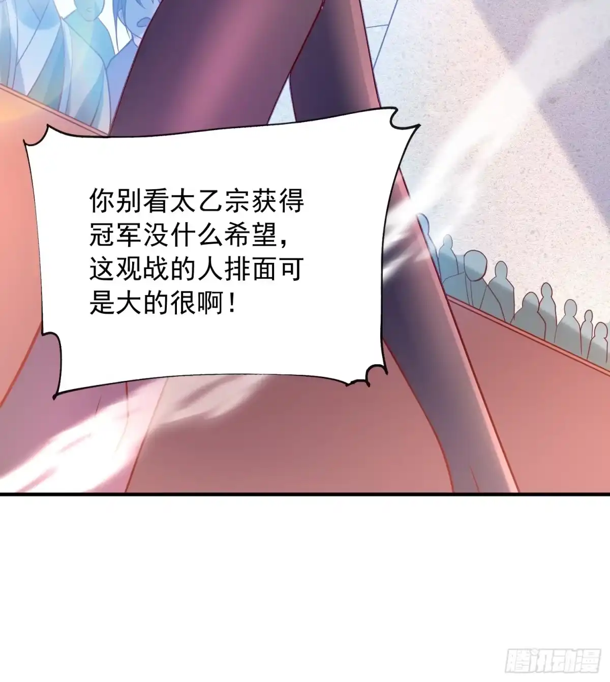 《超神从领取六个姐姐开始》第58话 时间就是金钱 第28页