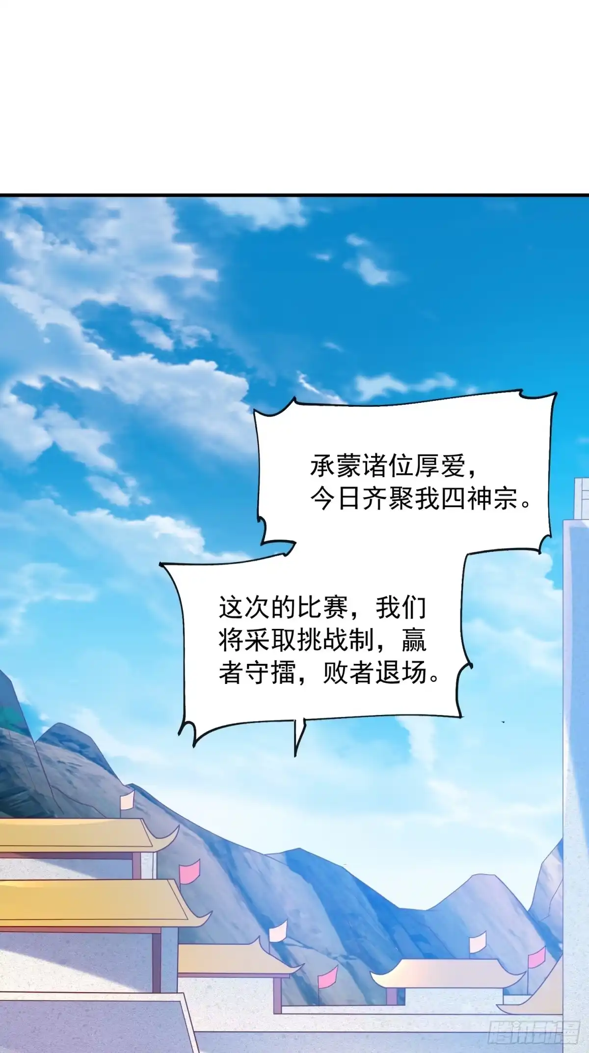 《超神从领取六个姐姐开始》第58话 时间就是金钱 第1页