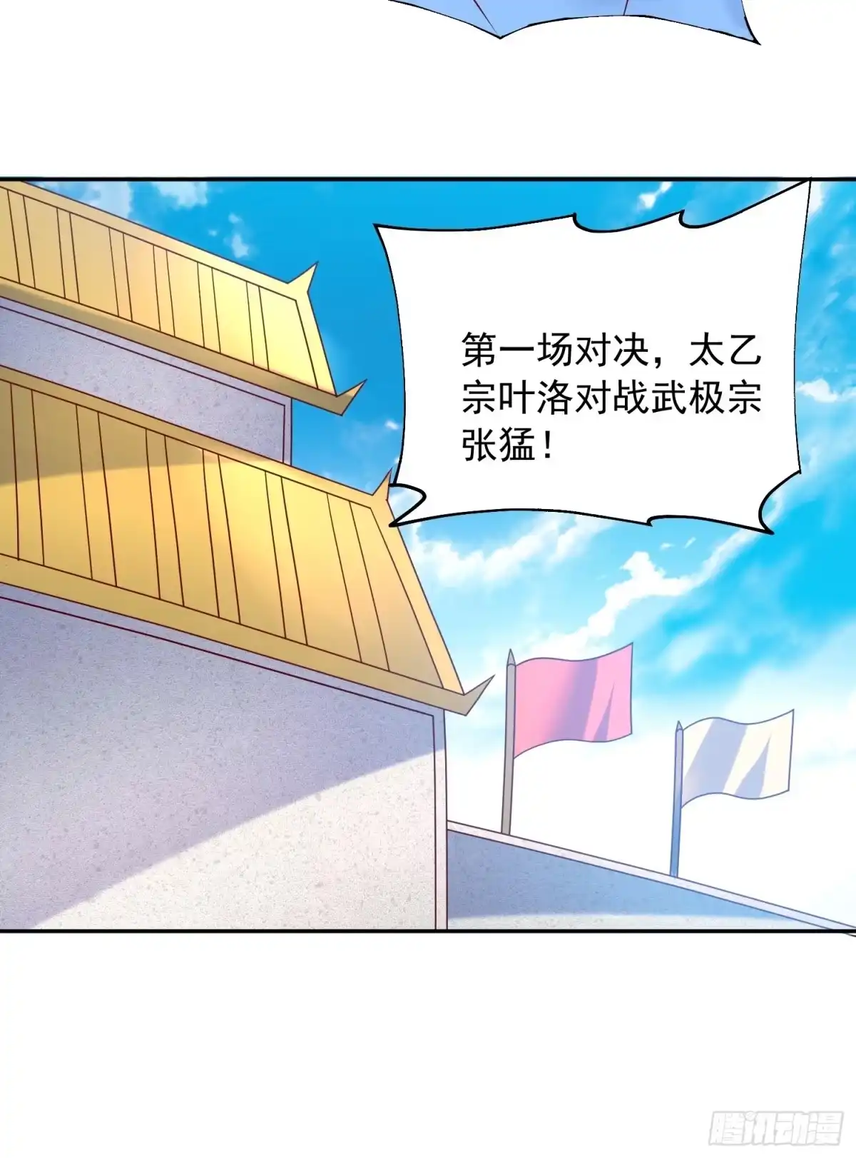 《超神从领取六个姐姐开始》第58话 时间就是金钱 第42页