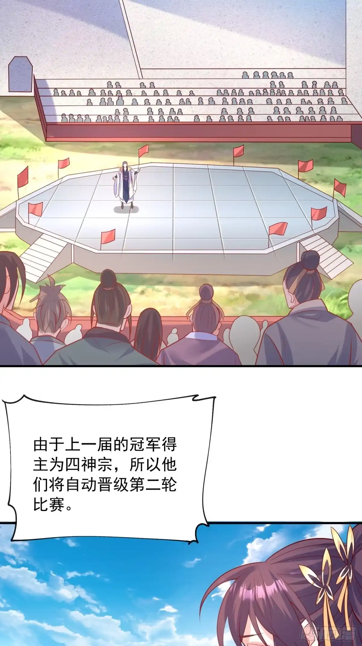 《超神从领取六个姐姐开始》第58话 时间就是金钱 第2页