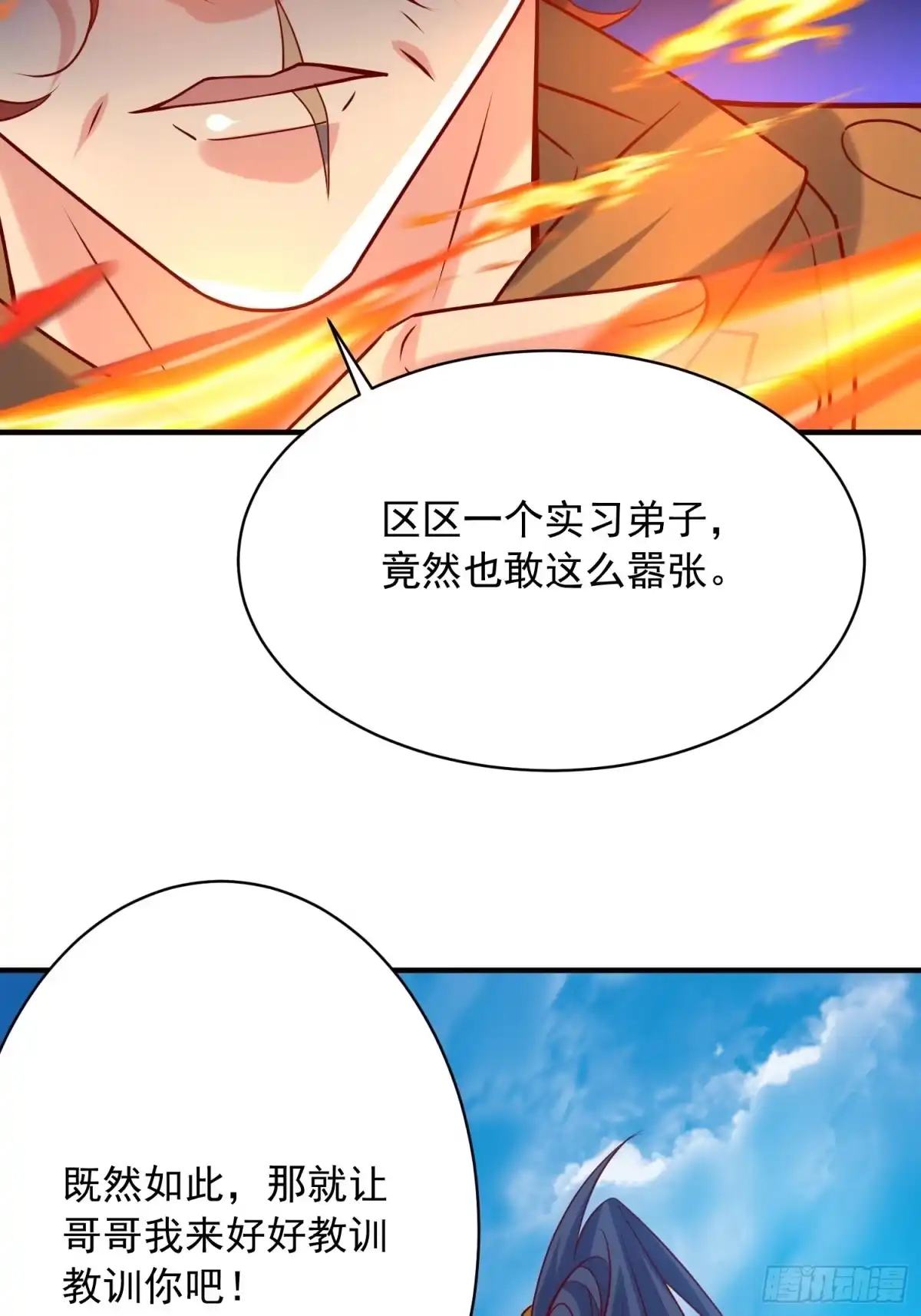 《超神从领取六个姐姐开始》第58话 时间就是金钱 第56页