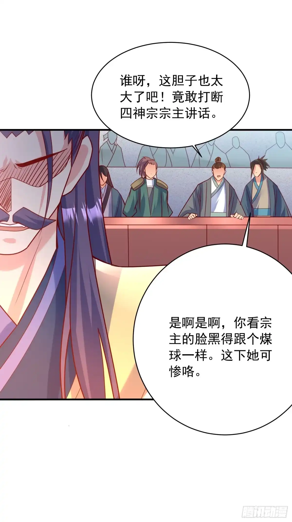 《超神从领取六个姐姐开始》第58话 时间就是金钱 第15页
