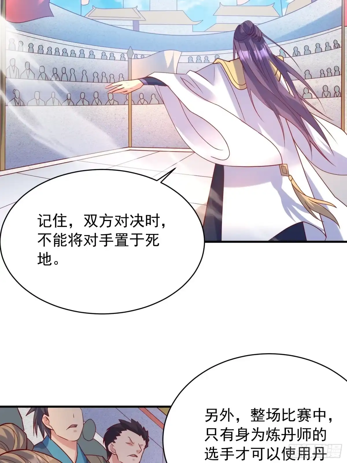 《超神从领取六个姐姐开始》第58话 时间就是金钱 第10页