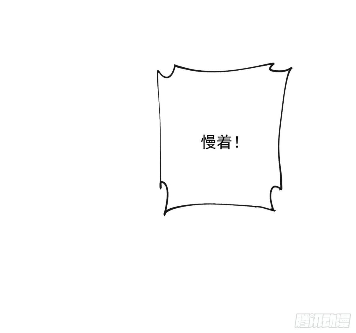 《超神从领取六个姐姐开始》第58话 时间就是金钱 第14页