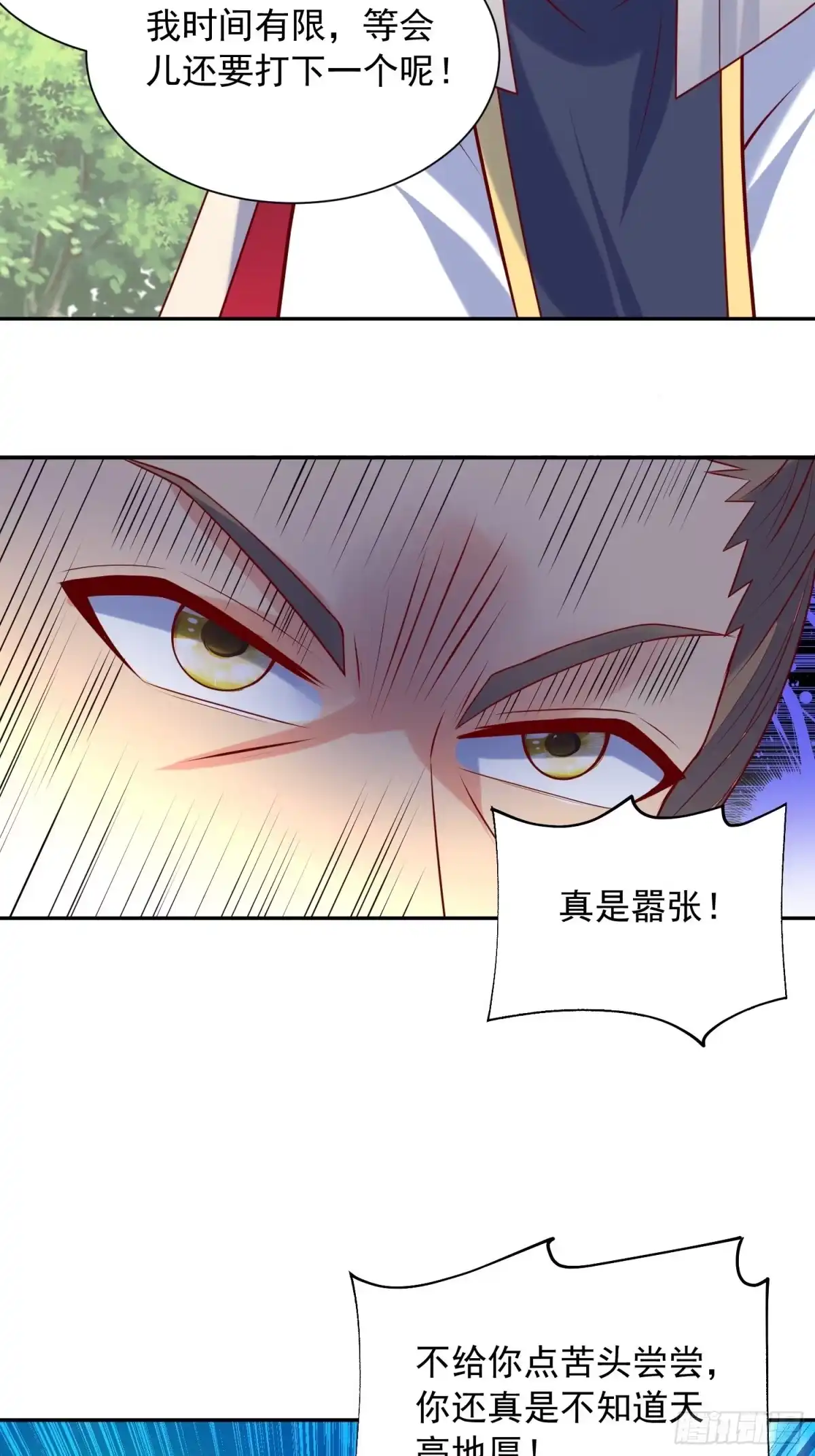 《超神从领取六个姐姐开始》第58话 时间就是金钱 第45页
