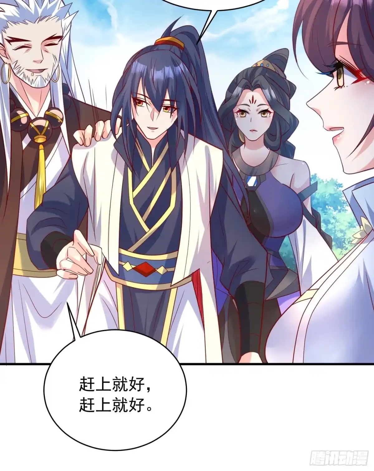 《超神从领取六个姐姐开始》第58话 时间就是金钱 第20页