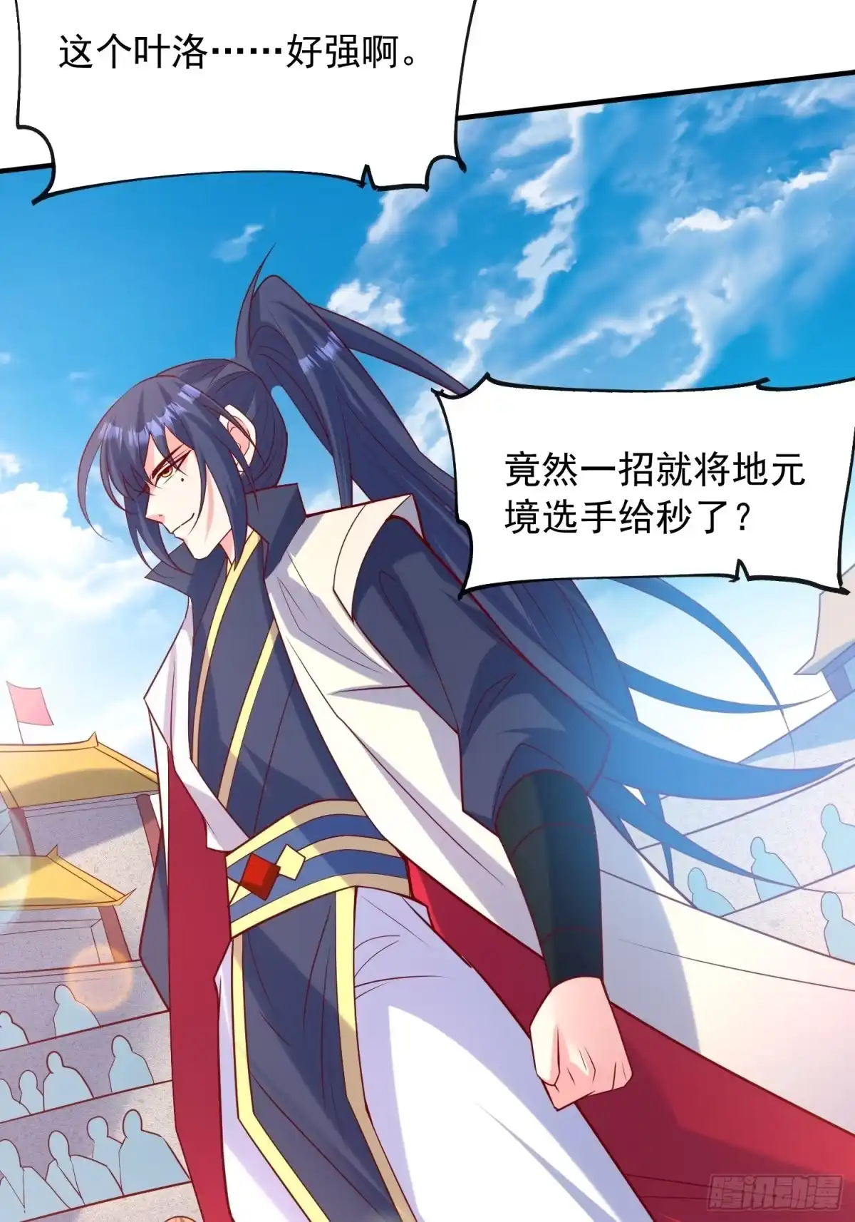 《超神从领取六个姐姐开始》第58话 时间就是金钱 第52页