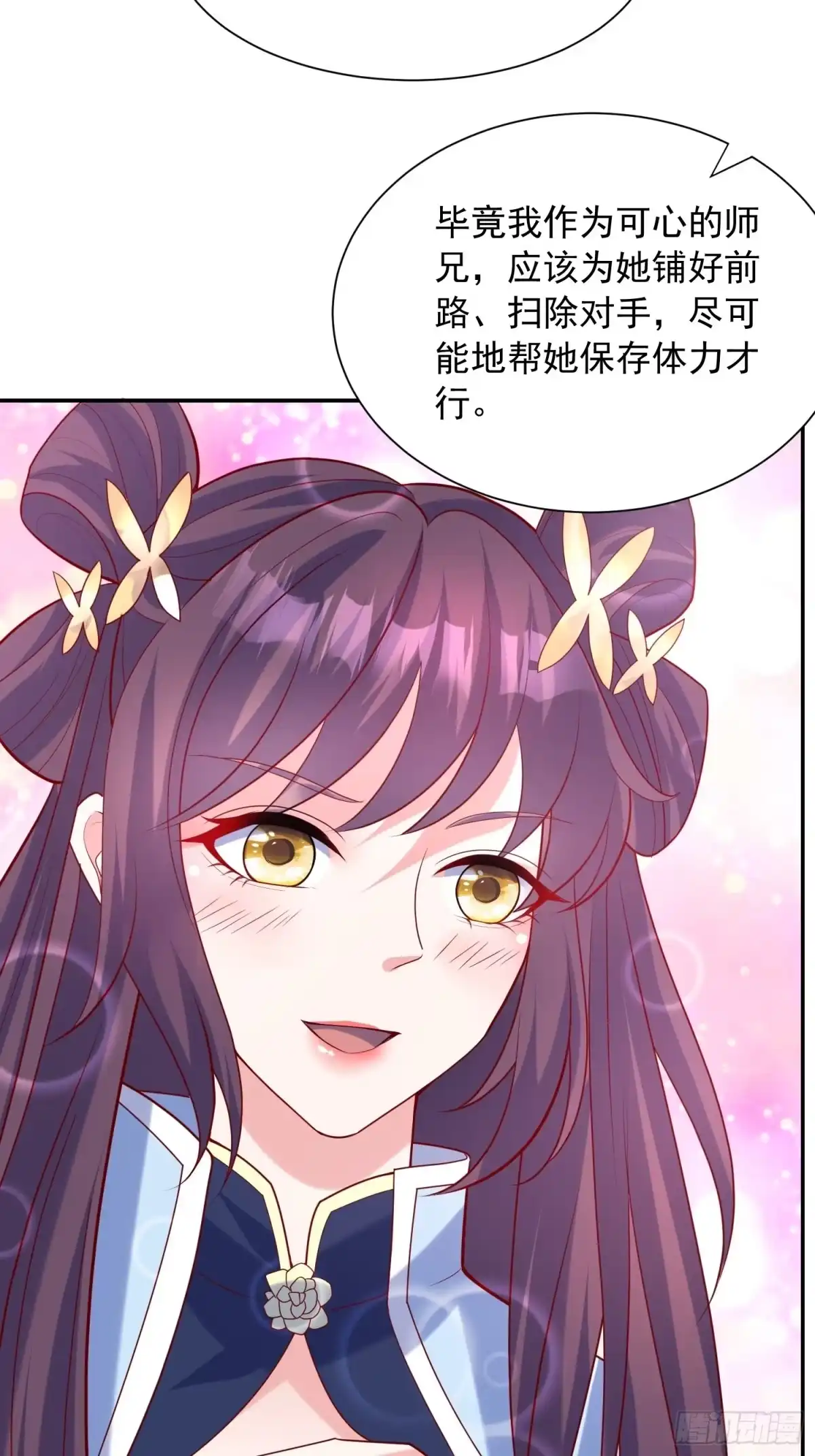 《超神从领取六个姐姐开始》第58话 时间就是金钱 第34页