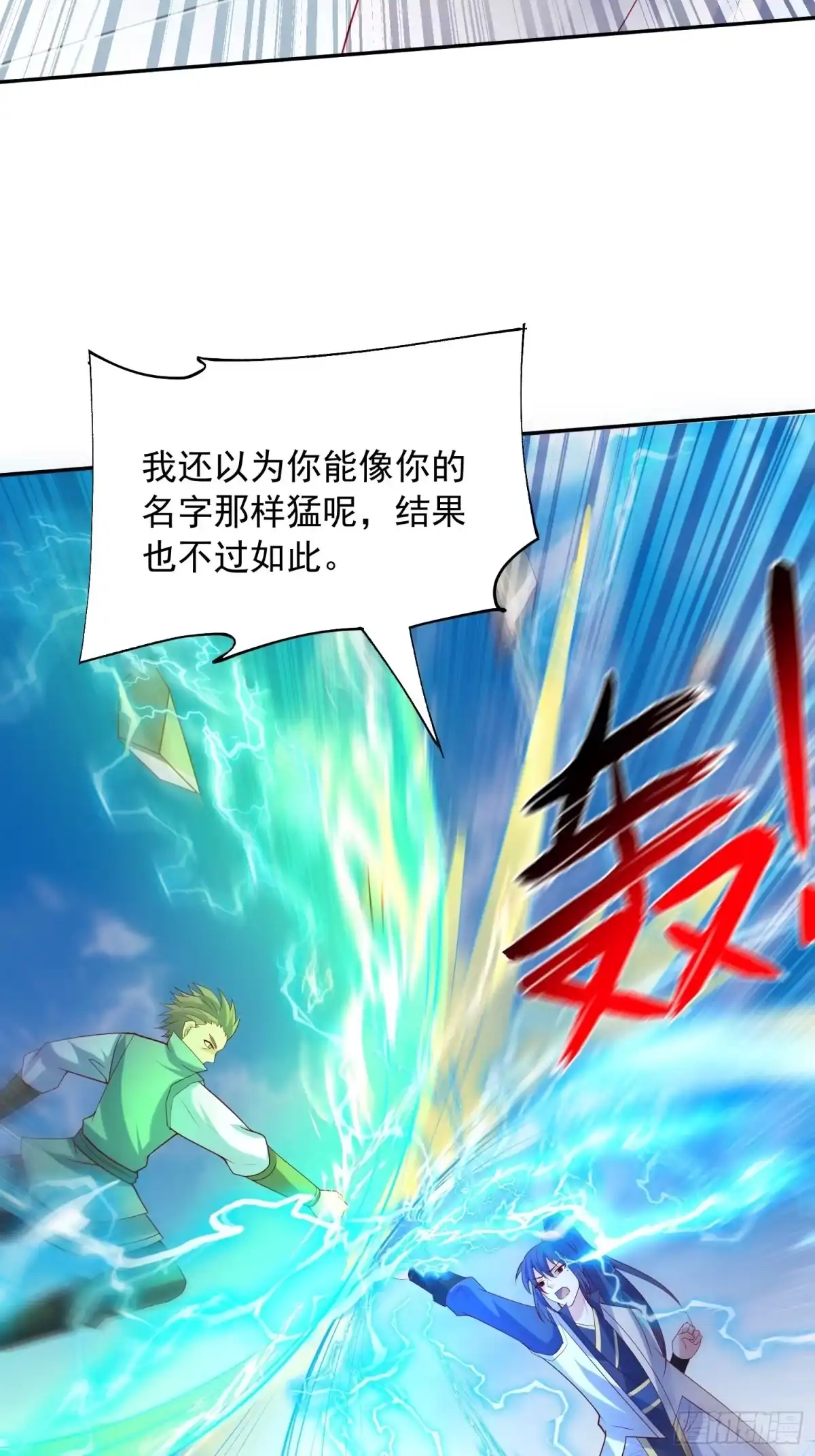 《超神从领取六个姐姐开始》第58话 时间就是金钱 第47页