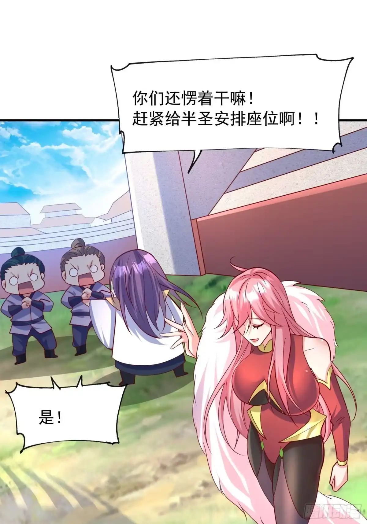 《超神从领取六个姐姐开始》第58话 时间就是金钱 第25页