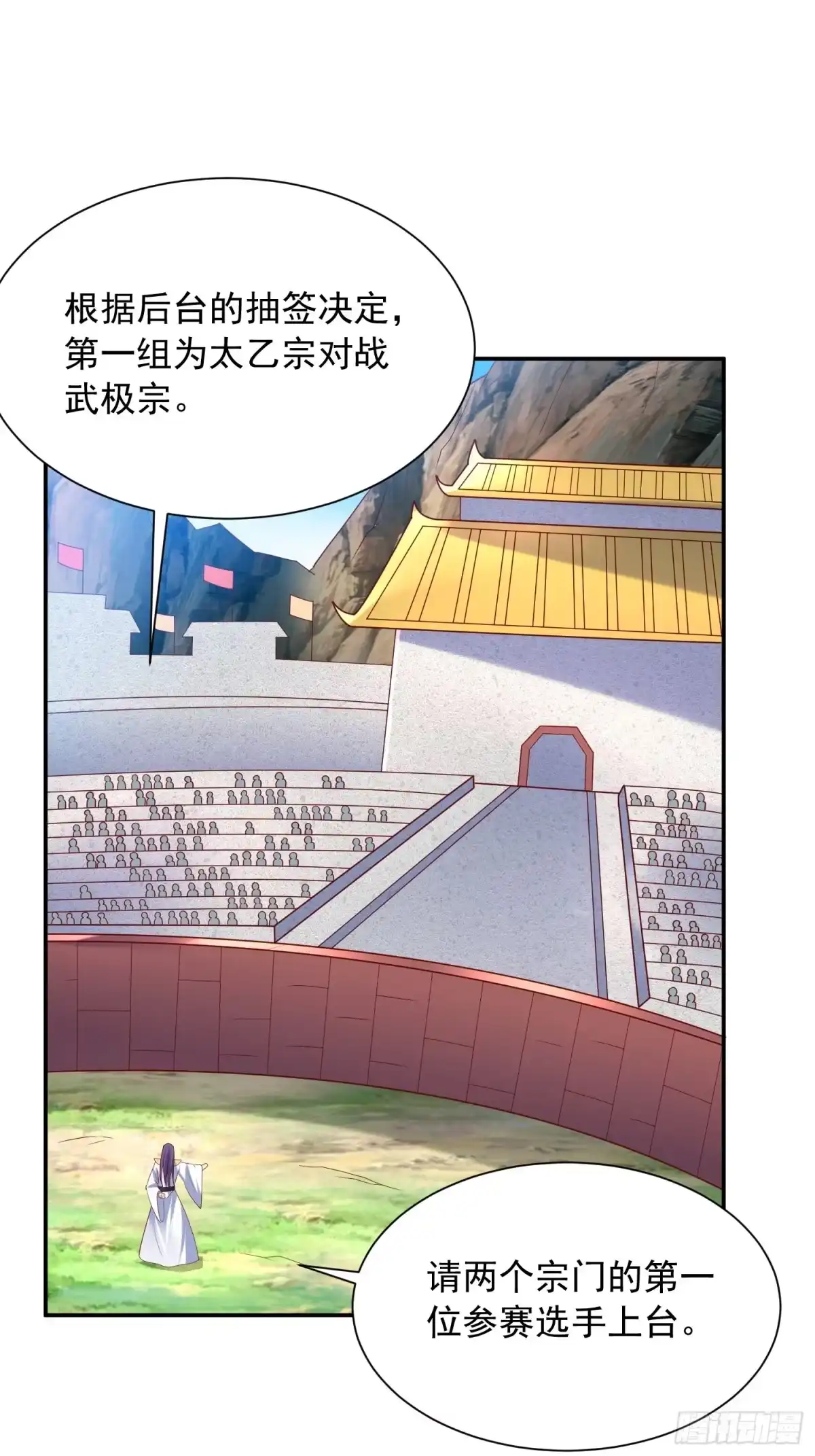 《超神从领取六个姐姐开始》第58话 时间就是金钱 第29页