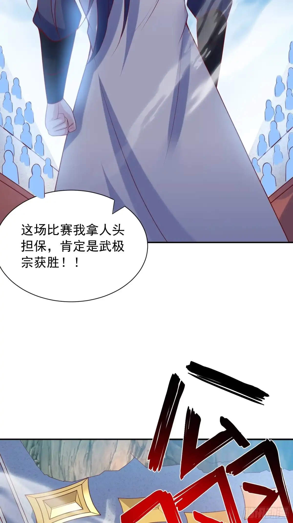《超神从领取六个姐姐开始》第58话 时间就是金钱 第38页
