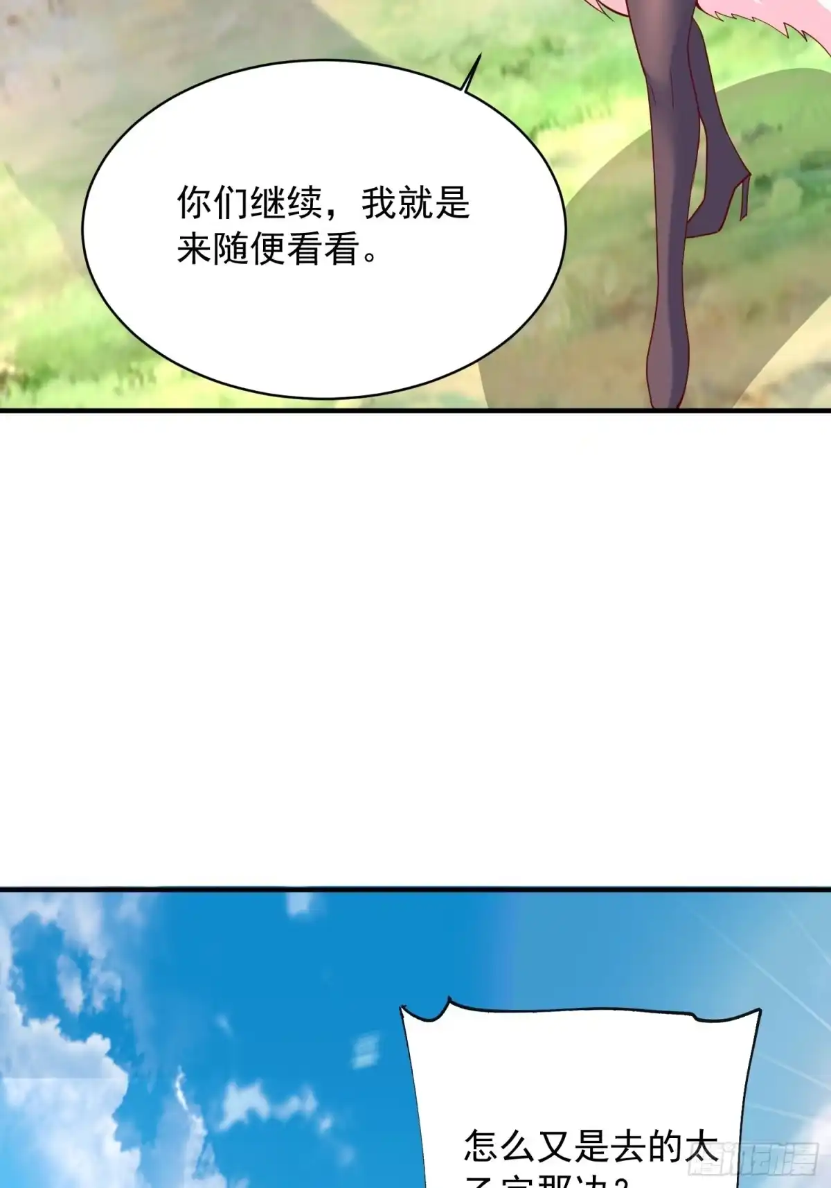 《超神从领取六个姐姐开始》第58话 时间就是金钱 第26页