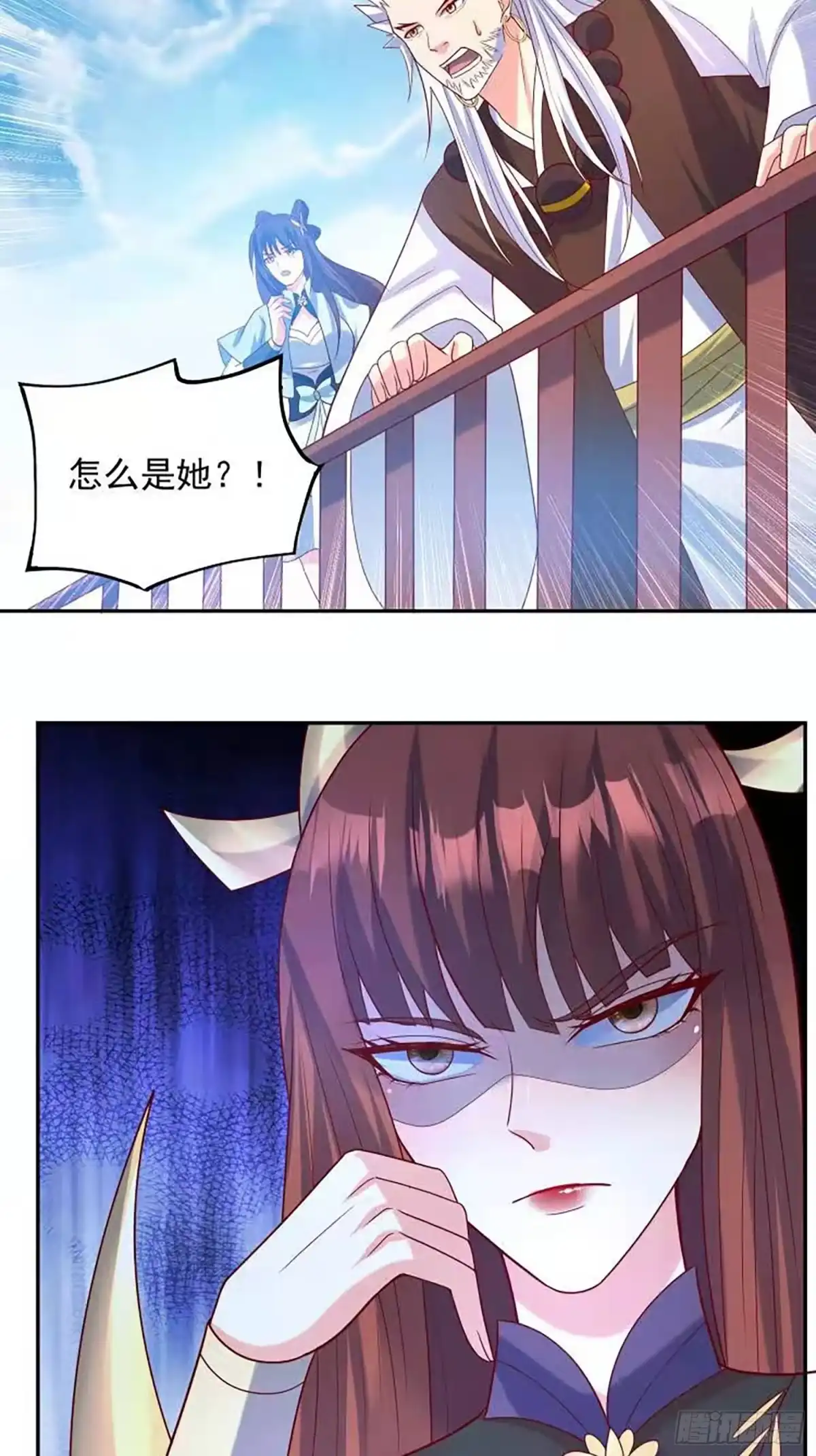《超神从领取六个姐姐开始》第59话 这就是太乙宗的实力吗 第25页