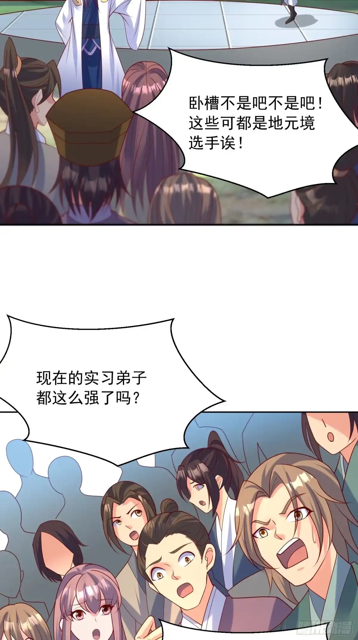 《超神从领取六个姐姐开始》第59话 这就是太乙宗的实力吗 第8页