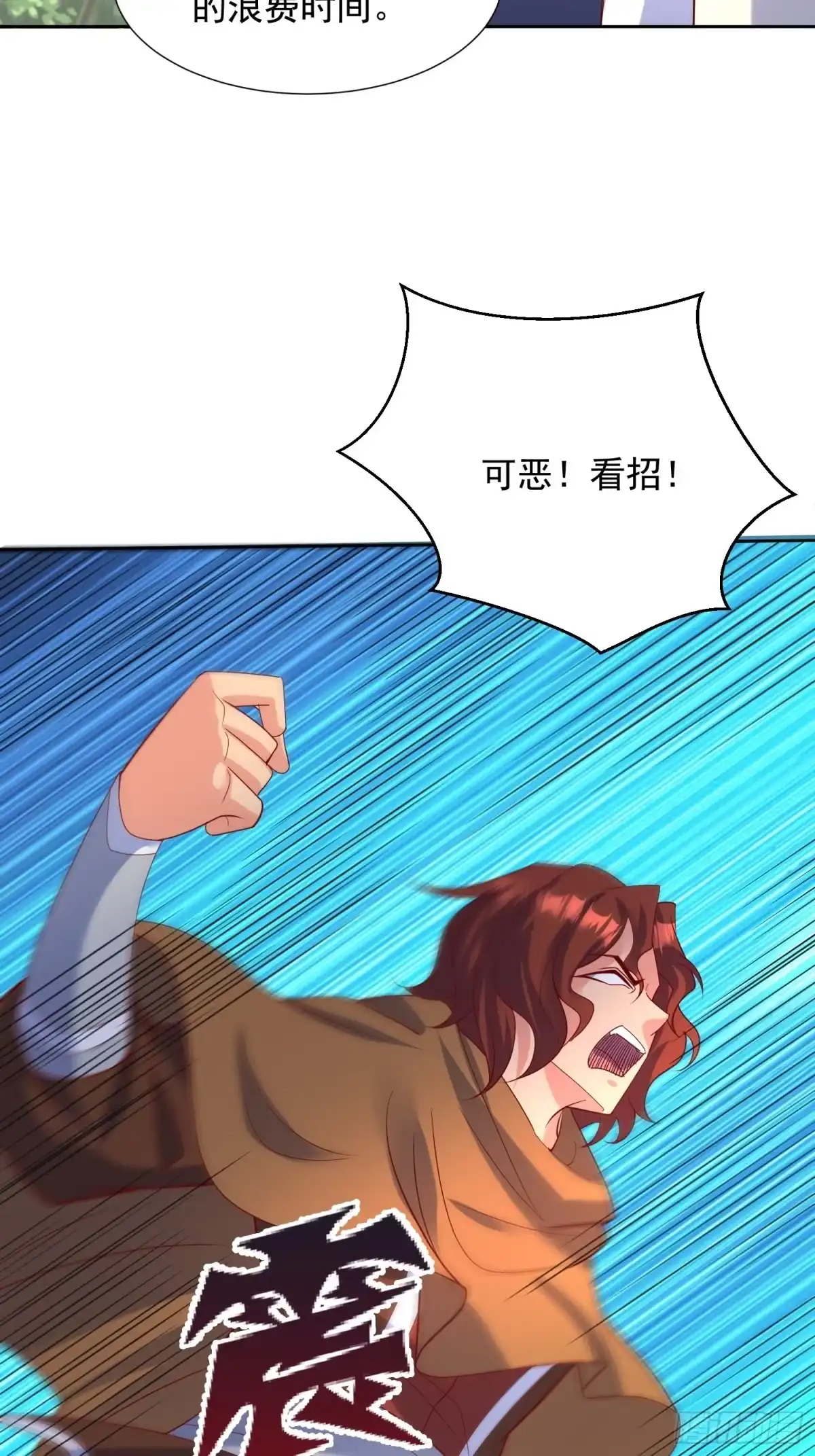 《超神从领取六个姐姐开始》第59话 这就是太乙宗的实力吗 第2页
