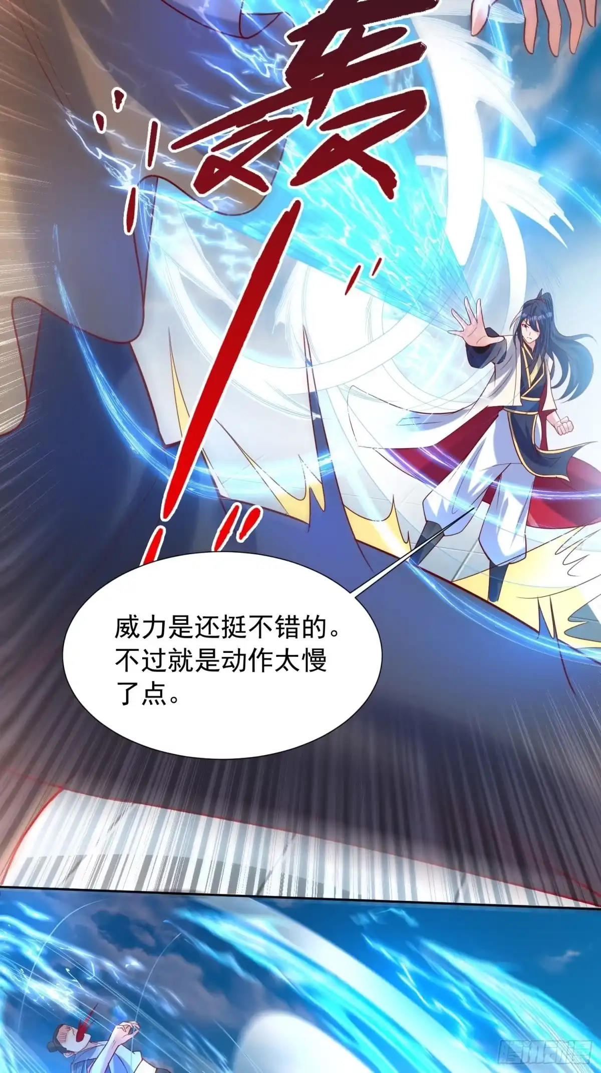 《超神从领取六个姐姐开始》第59话 这就是太乙宗的实力吗 第4页