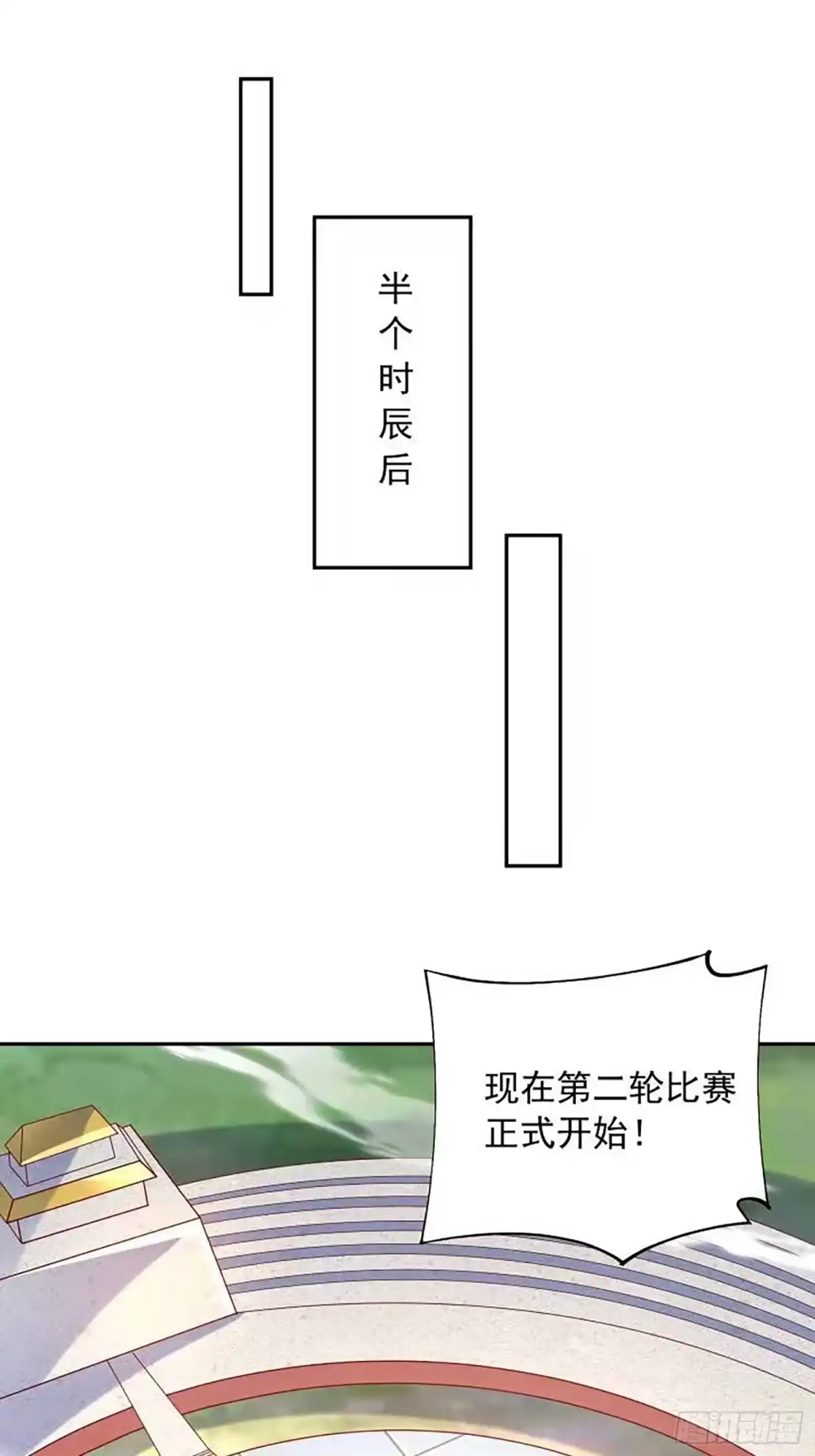 《超神从领取六个姐姐开始》第59话 这就是太乙宗的实力吗 第20页
