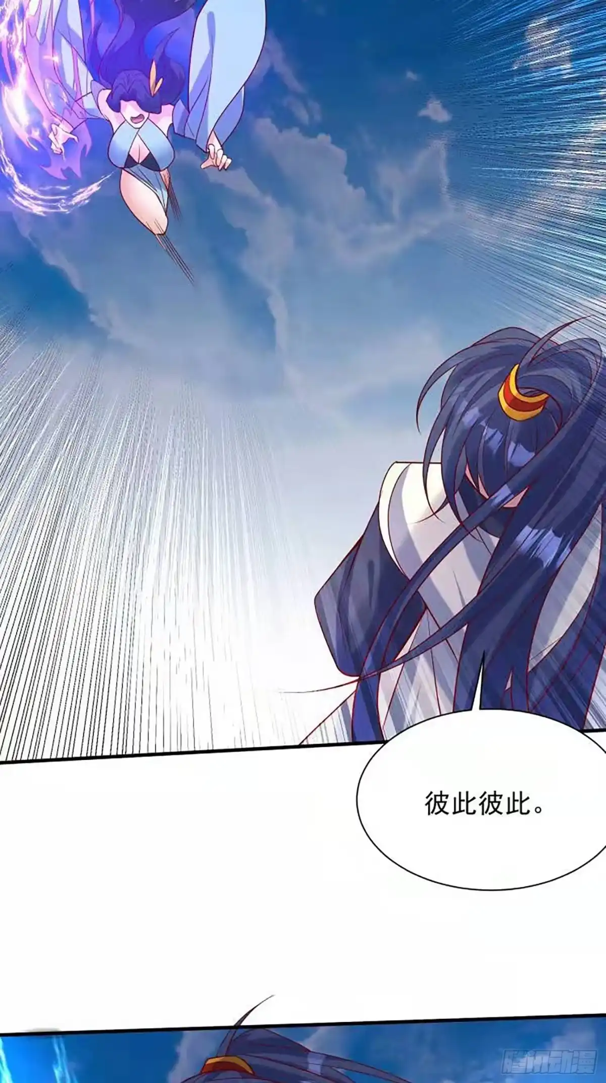 《超神从领取六个姐姐开始》第59话 这就是太乙宗的实力吗 第38页