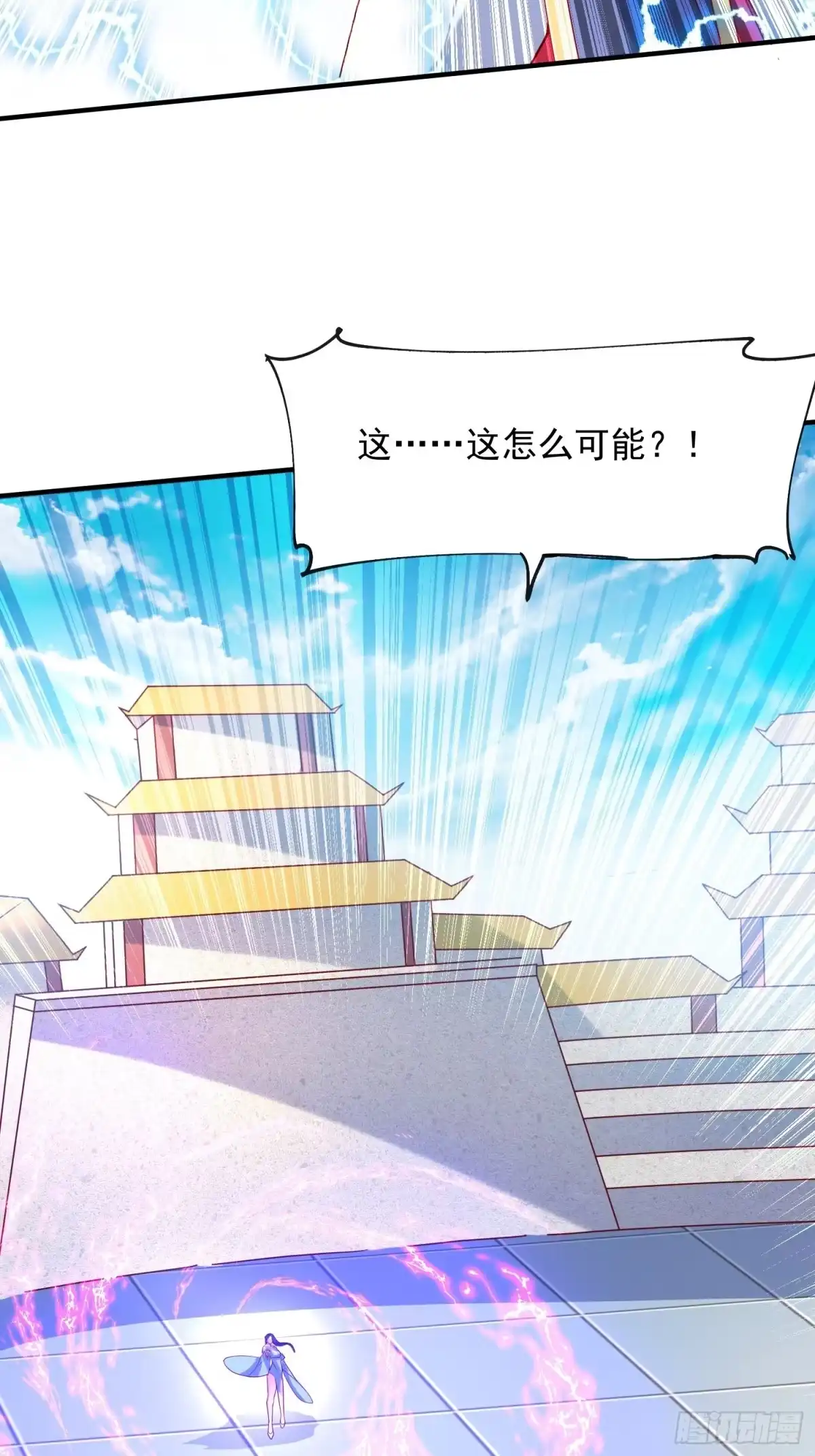 《超神从领取六个姐姐开始》第59话 这就是太乙宗的实力吗 第47页