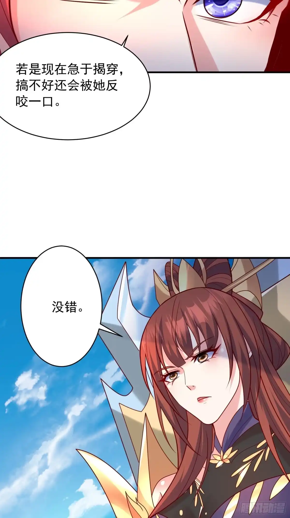 《超神从领取六个姐姐开始》第60话 惊人的复制粘贴 第15页