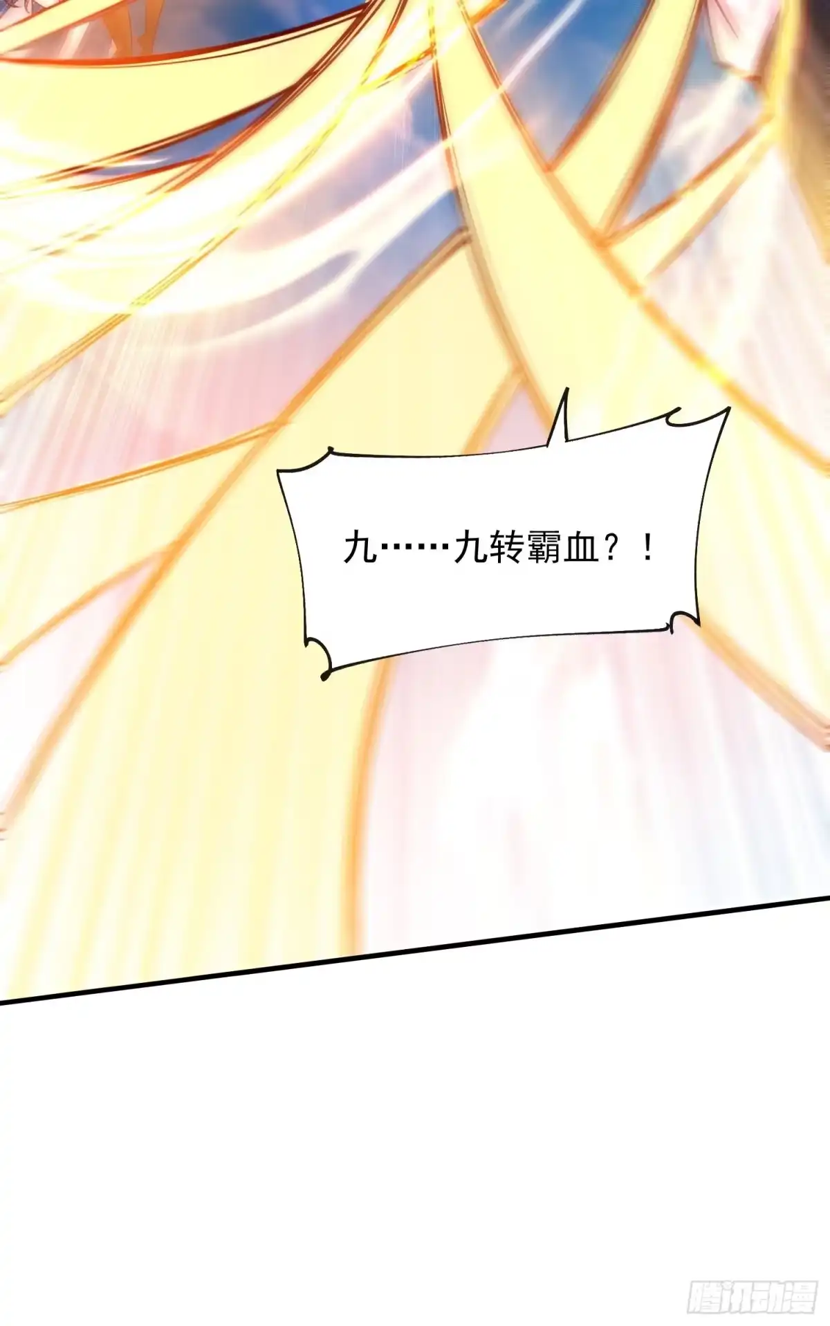 《超神从领取六个姐姐开始》第60话 惊人的复制粘贴 第26页