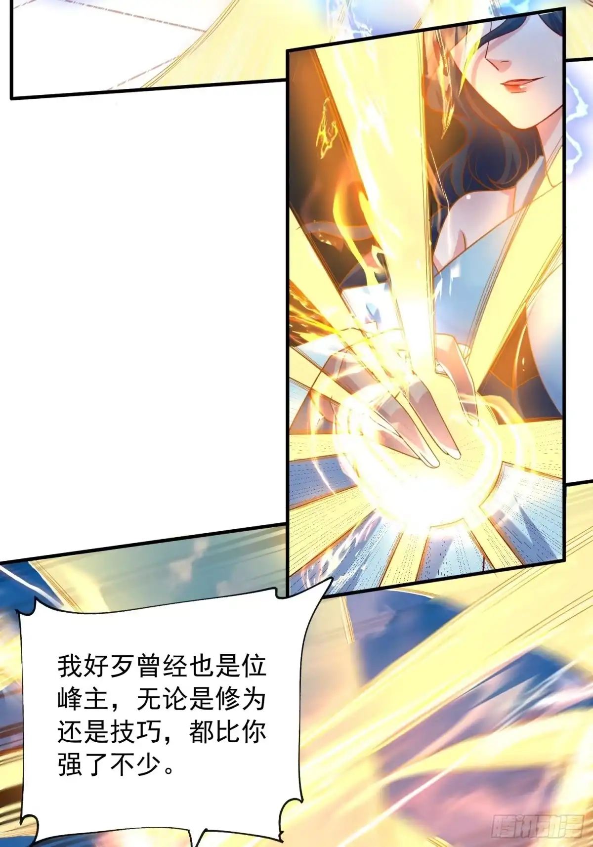 《超神从领取六个姐姐开始》第60话 惊人的复制粘贴 第28页