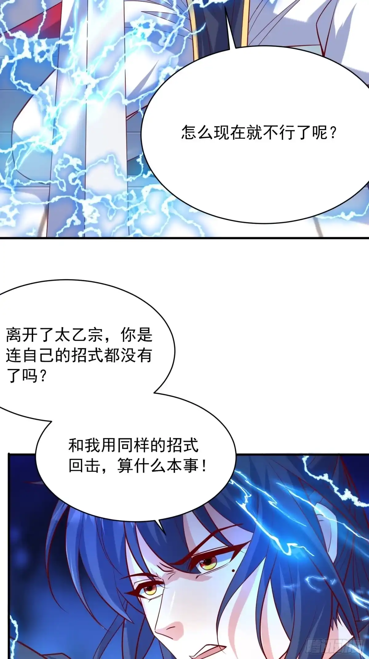 《超神从领取六个姐姐开始》第60话 惊人的复制粘贴 第11页