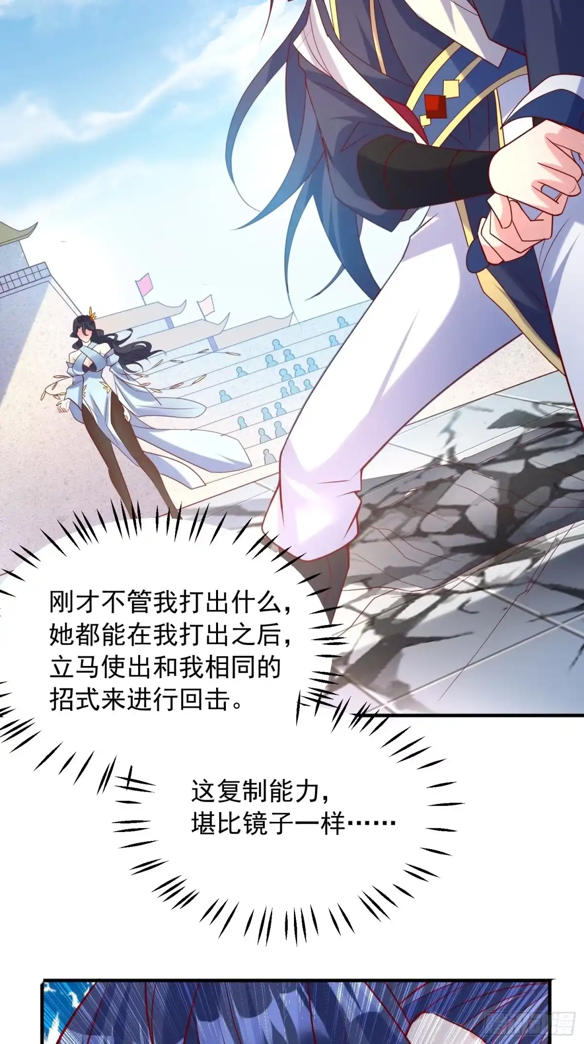 《超神从领取六个姐姐开始》第60话 惊人的复制粘贴 第40页