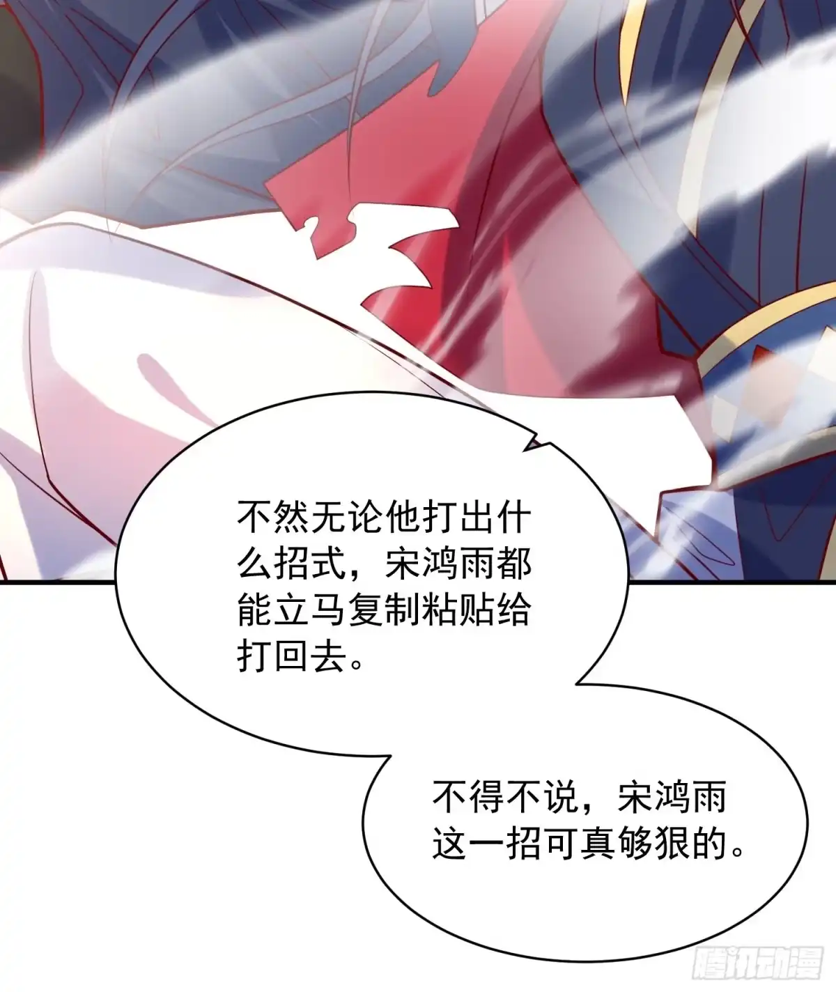 《超神从领取六个姐姐开始》第60话 惊人的复制粘贴 第35页