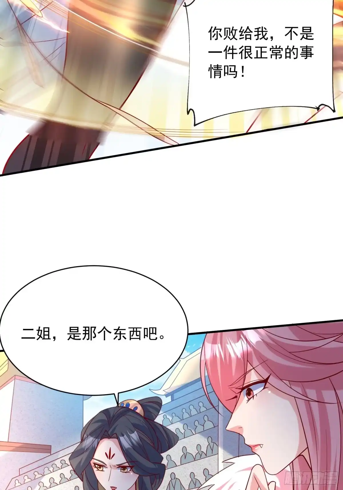 《超神从领取六个姐姐开始》第60话 惊人的复制粘贴 第32页