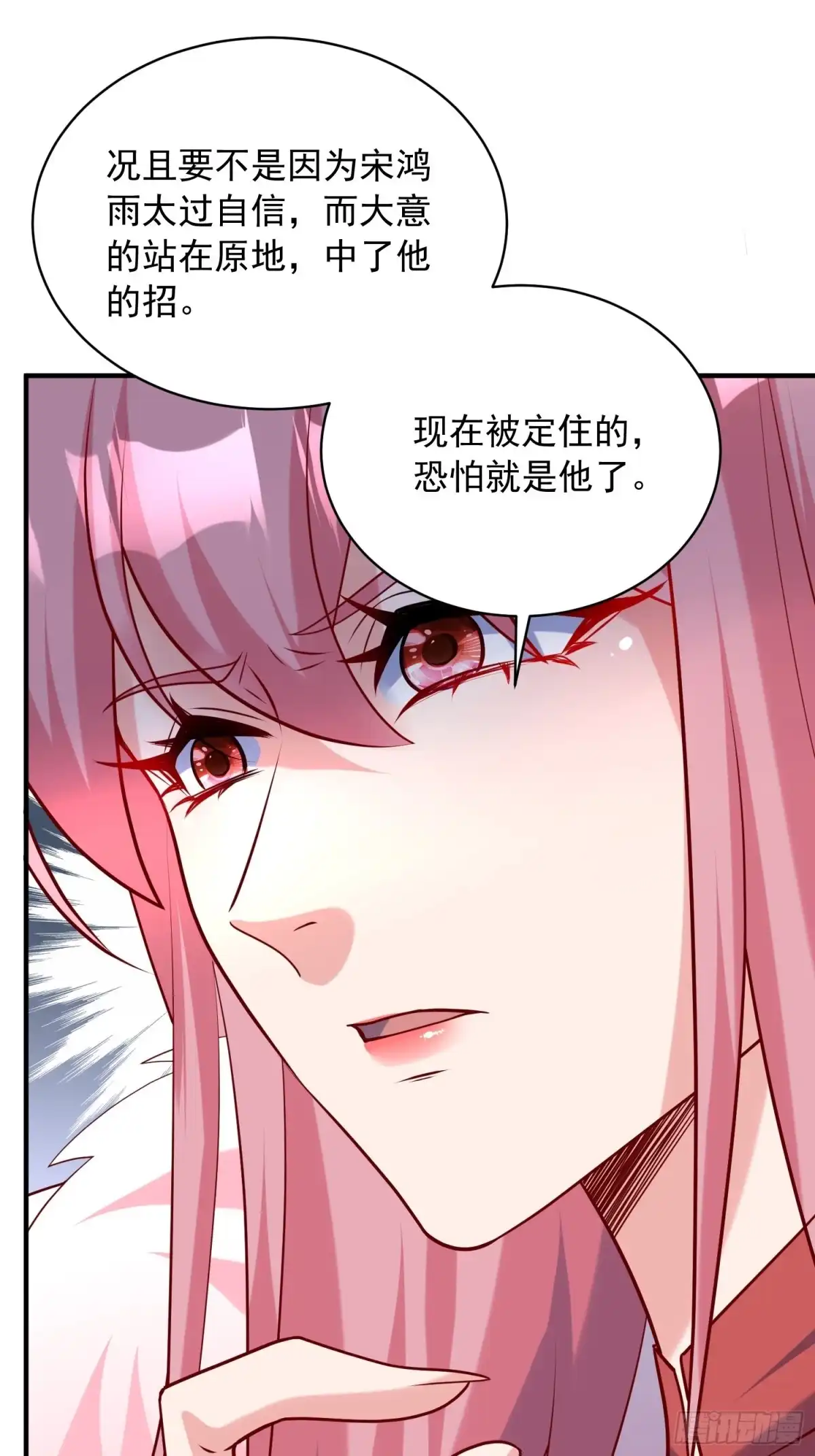 《超神从领取六个姐姐开始》第61话 南疆禁术 第19页