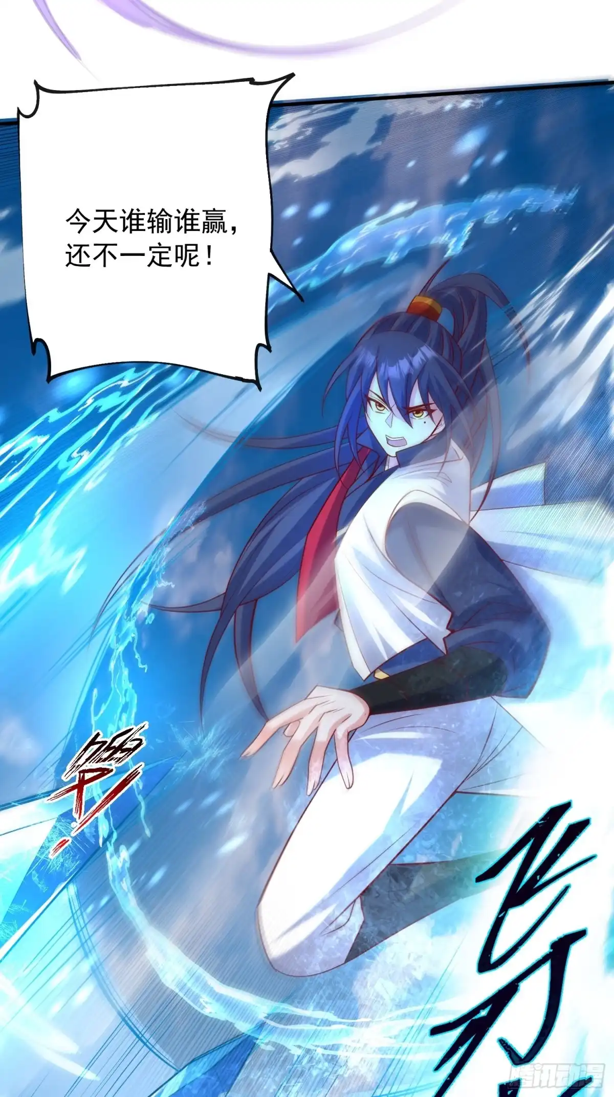 《超神从领取六个姐姐开始》第61话 南疆禁术 第5页