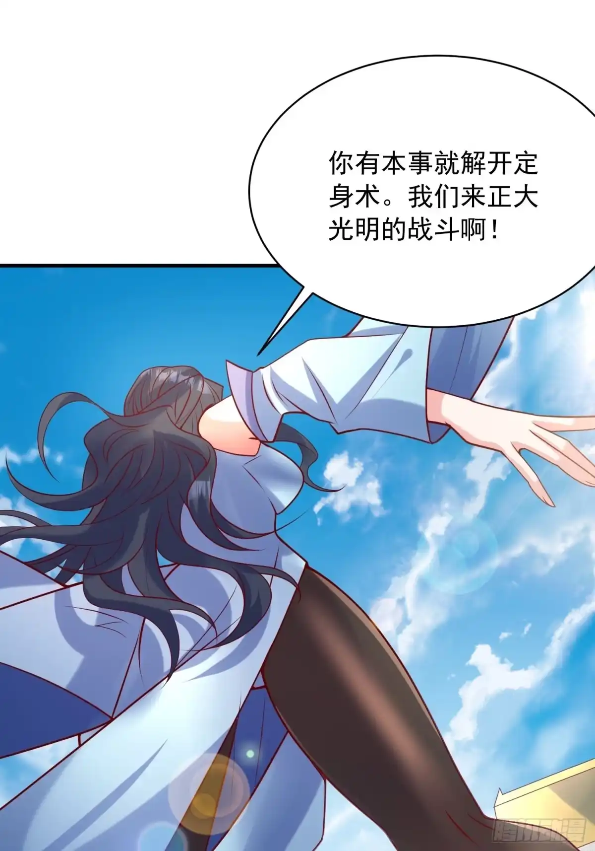 《超神从领取六个姐姐开始》第61话 南疆禁术 第25页