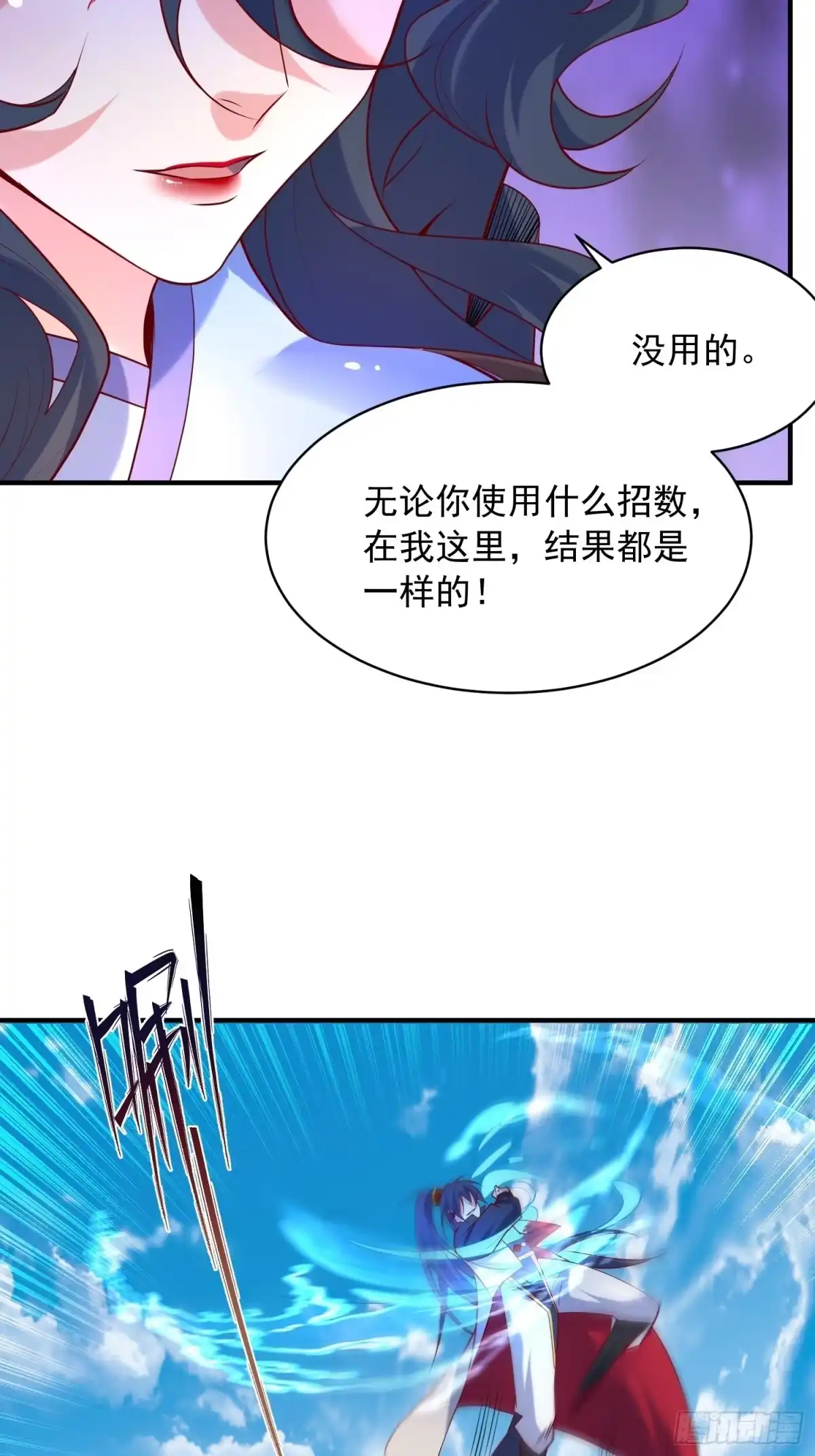 《超神从领取六个姐姐开始》第61话 南疆禁术 第2页