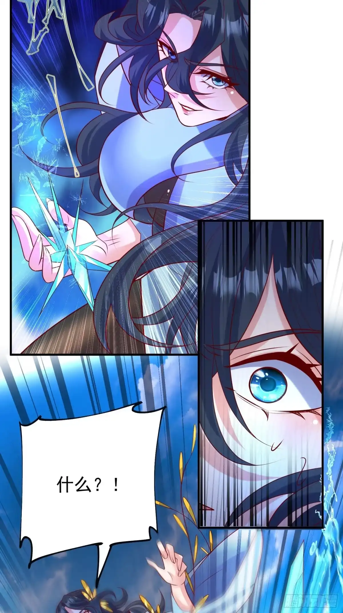 《超神从领取六个姐姐开始》第61话 南疆禁术 第8页