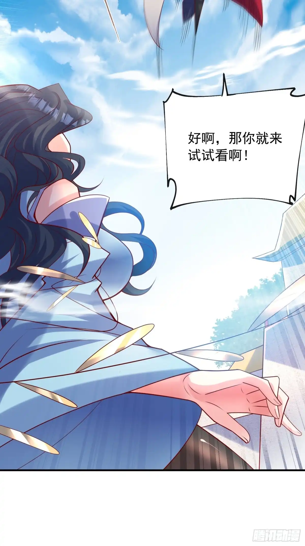 《超神从领取六个姐姐开始》第61话 南疆禁术 第3页