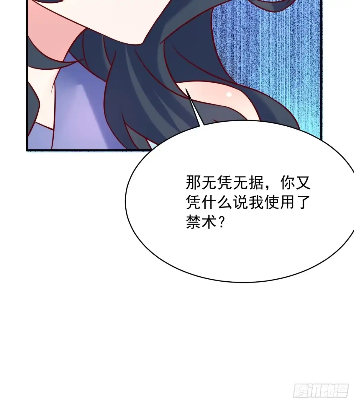 《超神从领取六个姐姐开始》第61话 南疆禁术 第40页