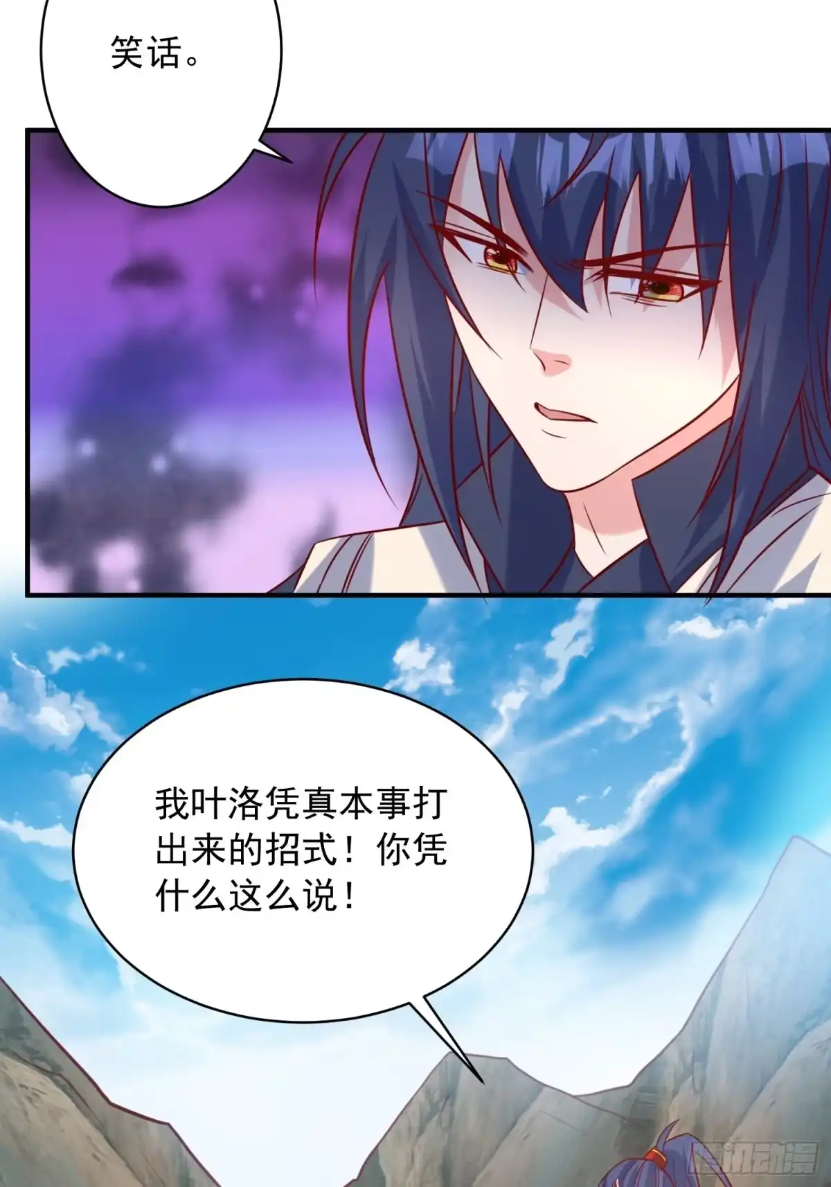 《超神从领取六个姐姐开始》第61话 南疆禁术 第37页