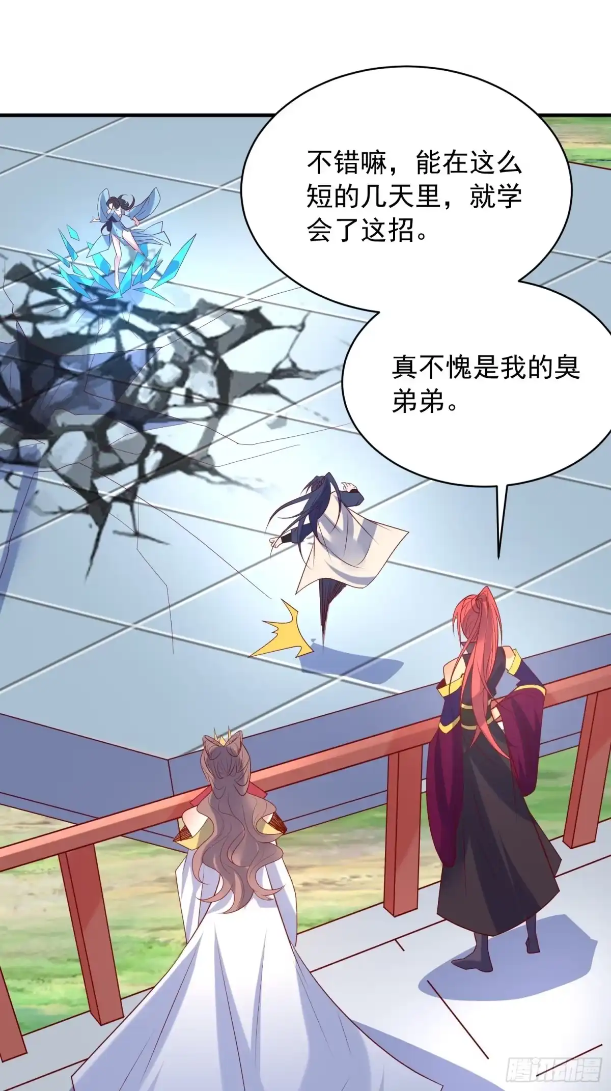 《超神从领取六个姐姐开始》第61话 南疆禁术 第10页