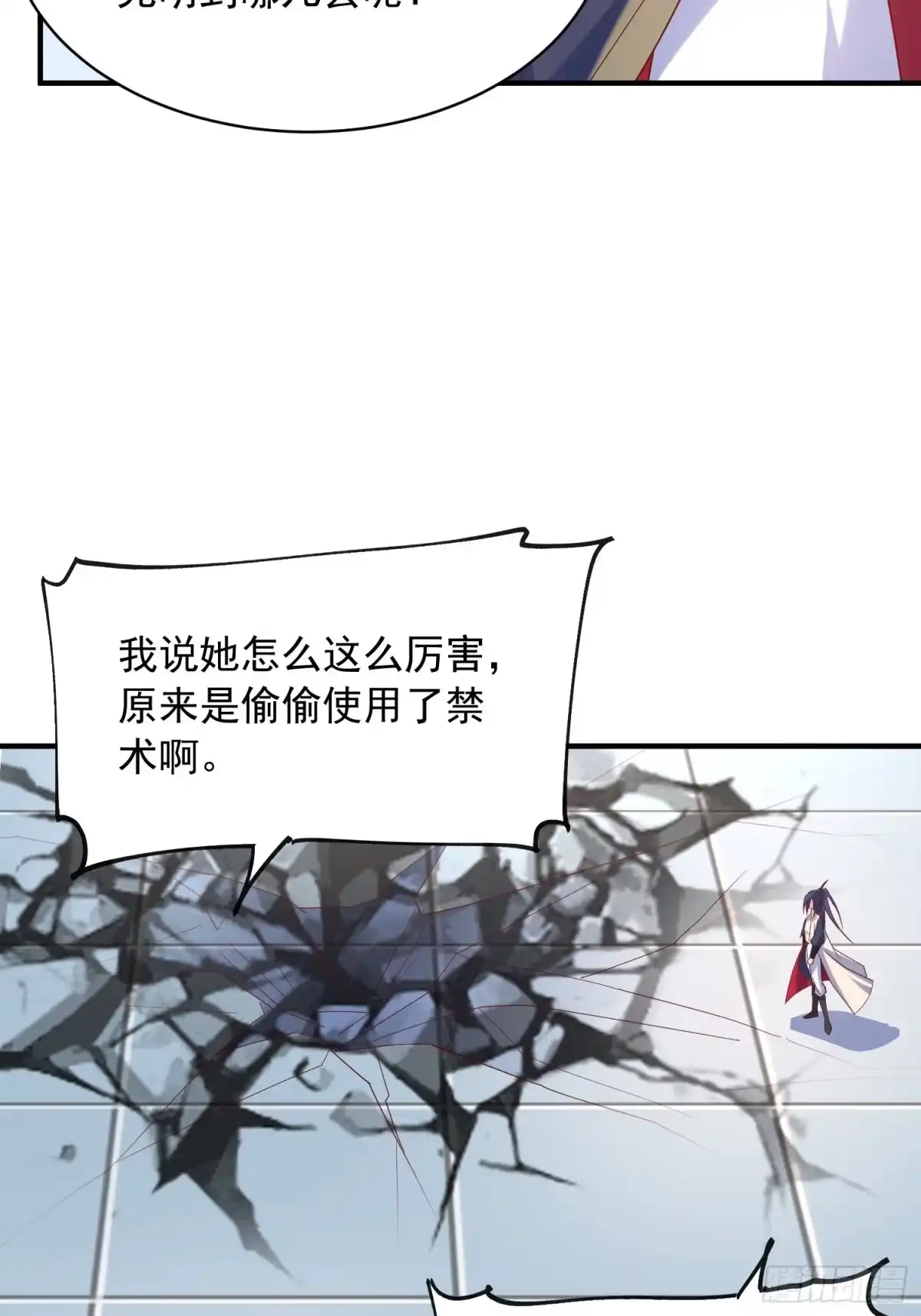 《超神从领取六个姐姐开始》第61话 南疆禁术 第28页