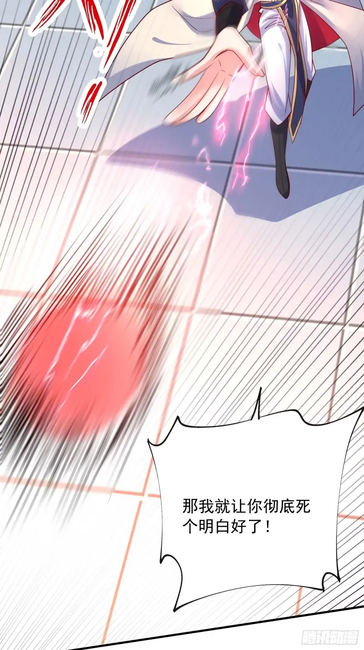 《超神从领取六个姐姐开始》第61话 南疆禁术 第46页